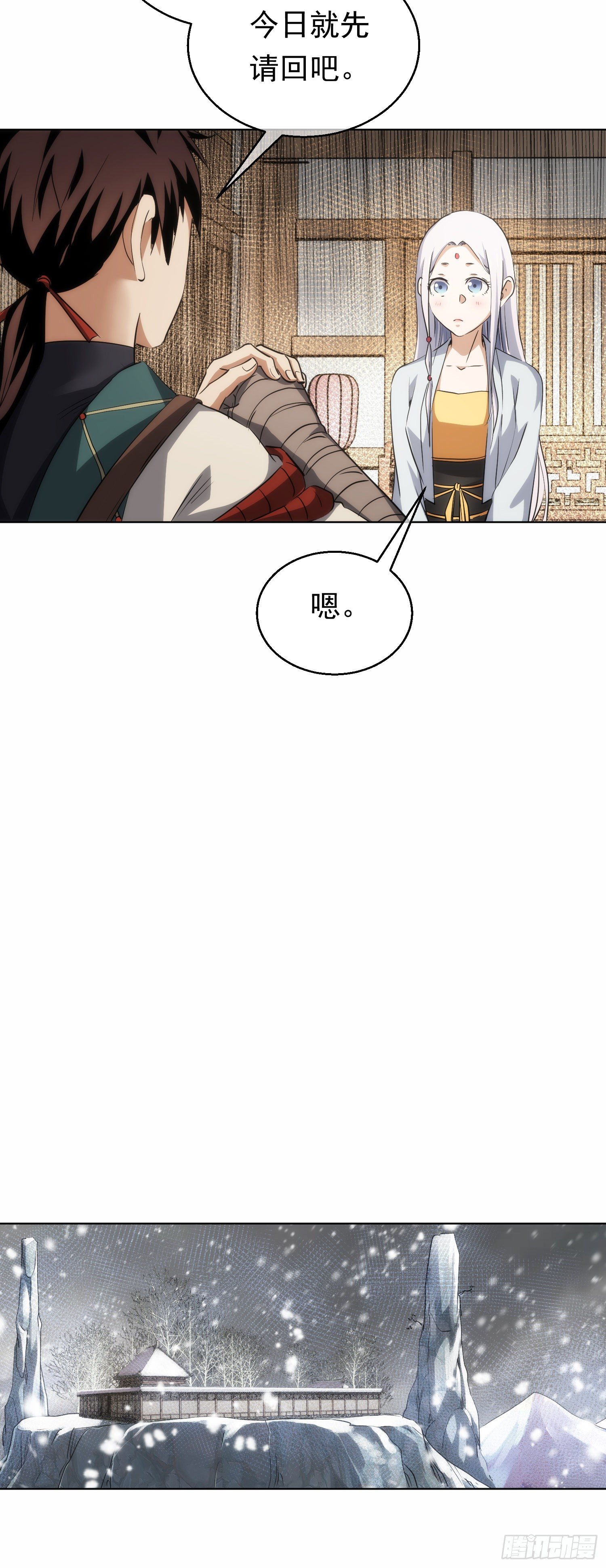 找茬，祸好友【第五十四回】16