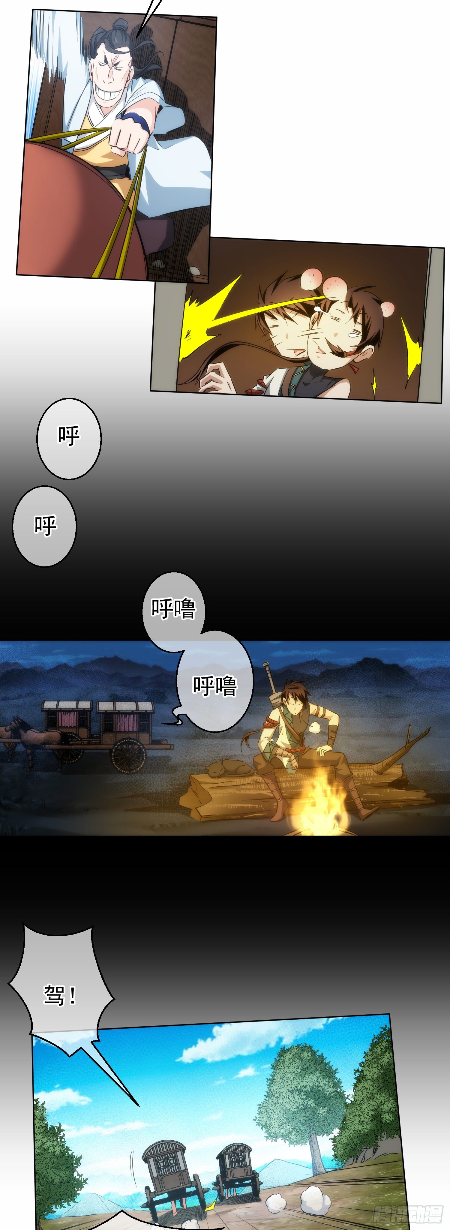 遇刺！逃亡路【第三十五回】4