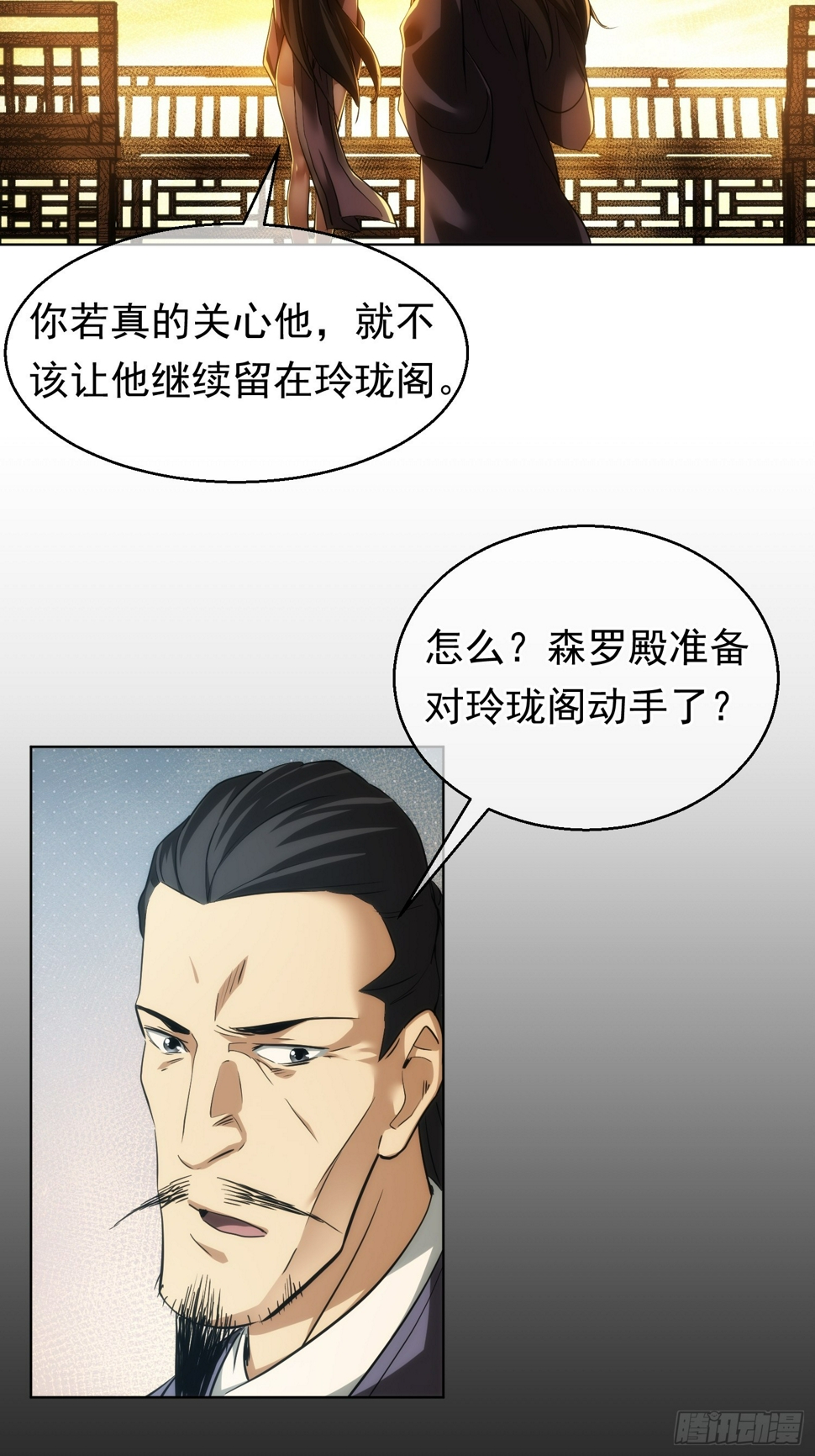 师娘 消后患【第八十五回】5