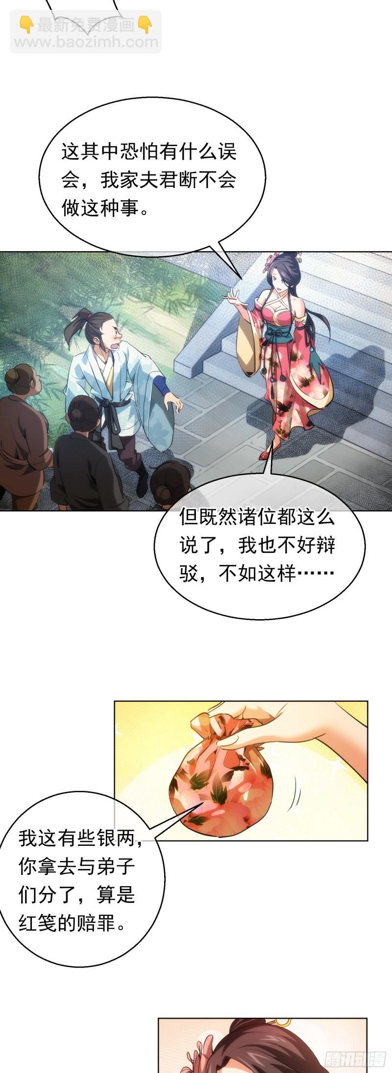 盗门，楚仇离【第四十四回】13