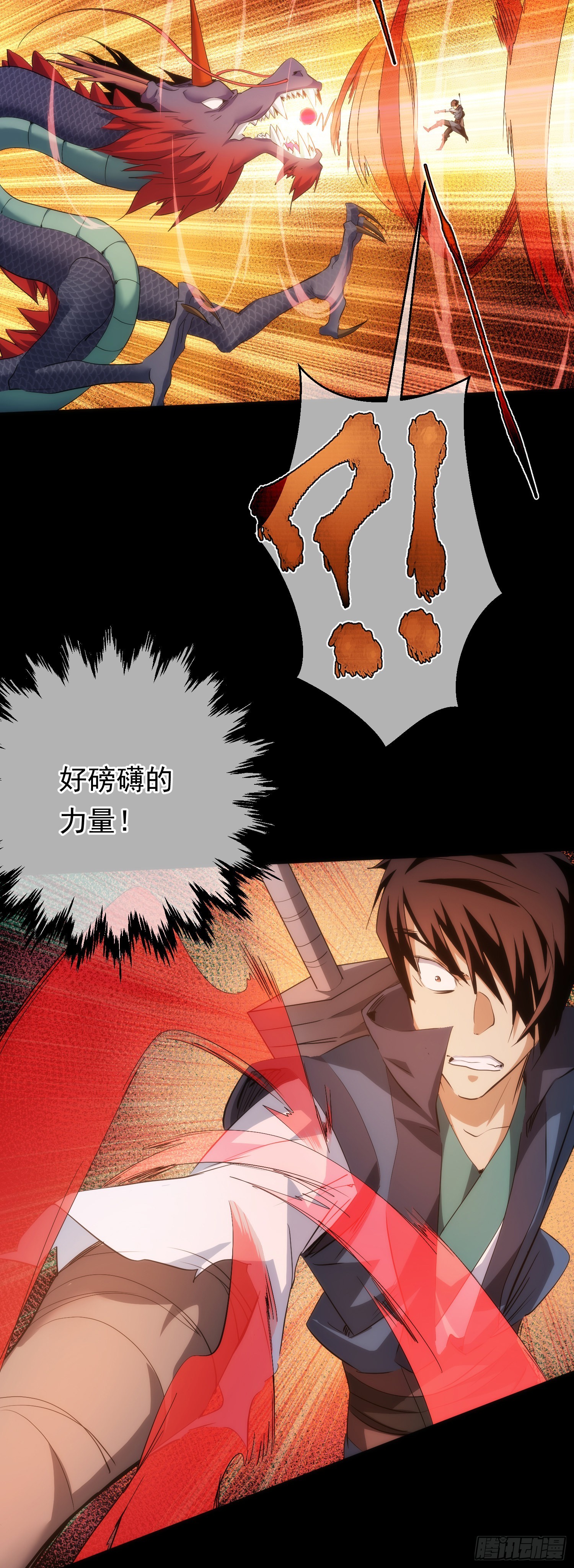 龙气匿玄机【第六十七回】3