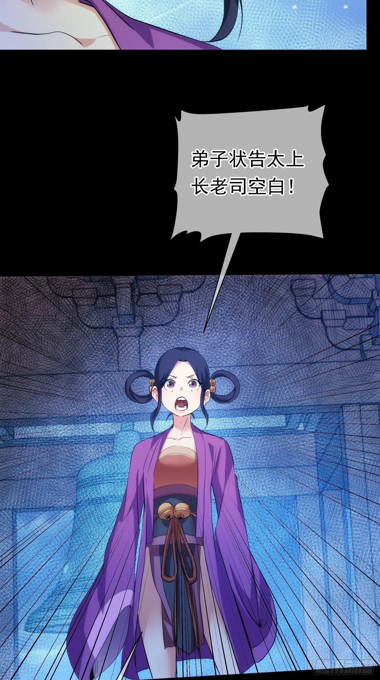 状告 魔现世【第九十九回】13