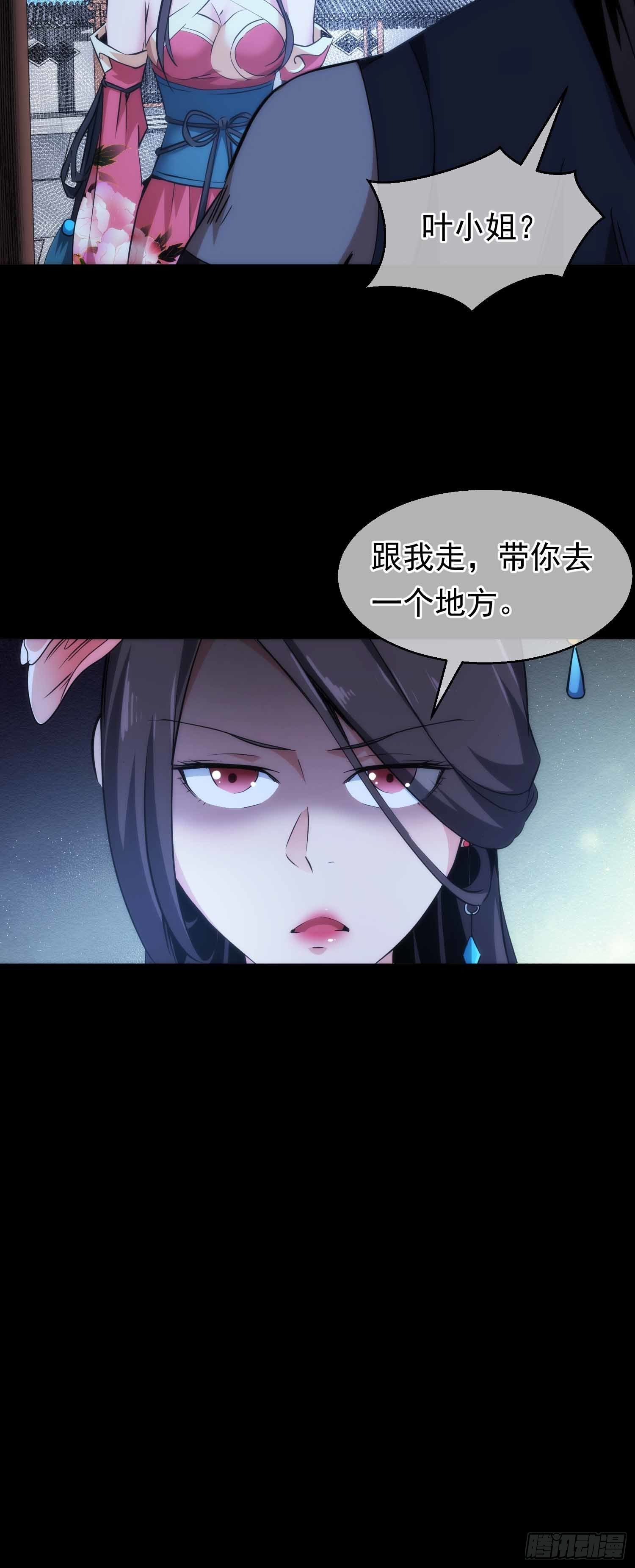 情敌？自溃败【第三十一回】14