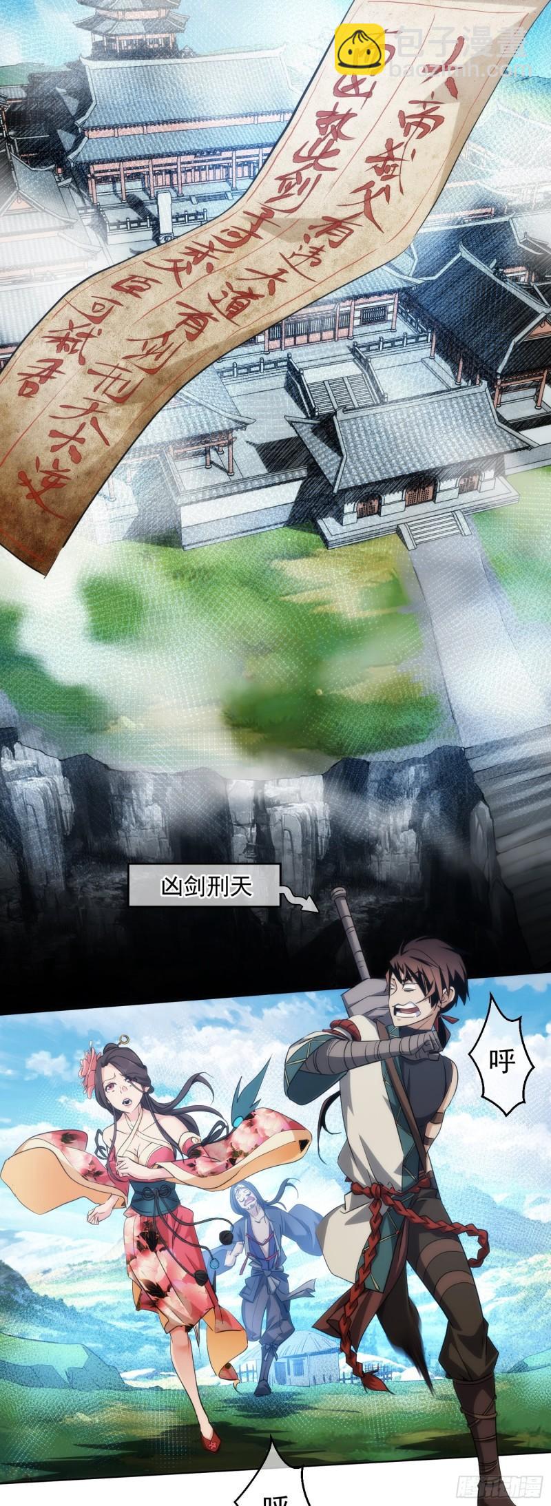 无险，抵玲珑【第四十三回】7