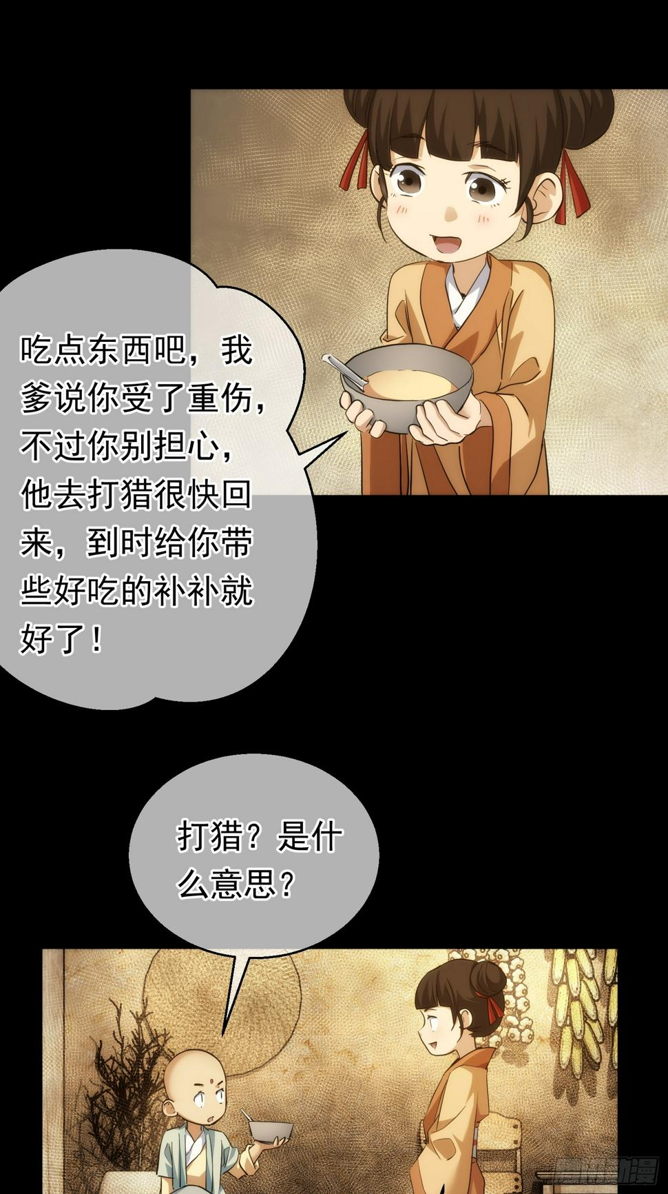 反目？心难近【第八十四回】21
