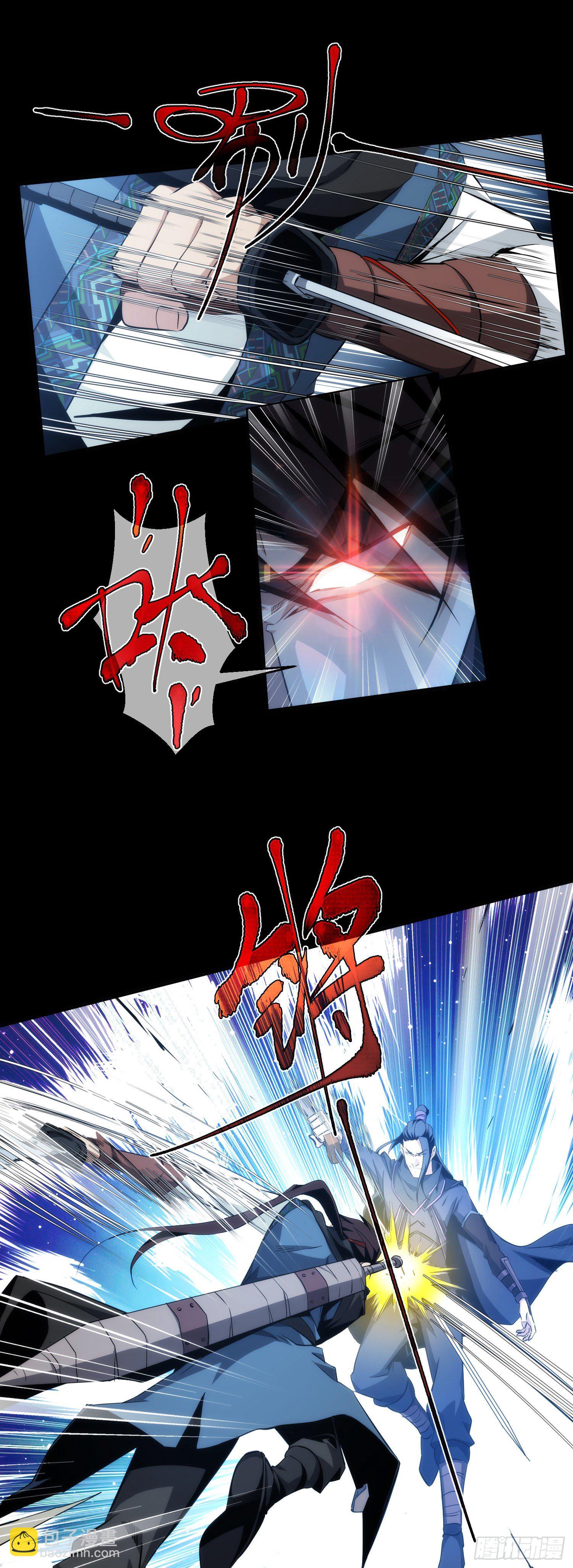 危机！战修罗【第十五回】10