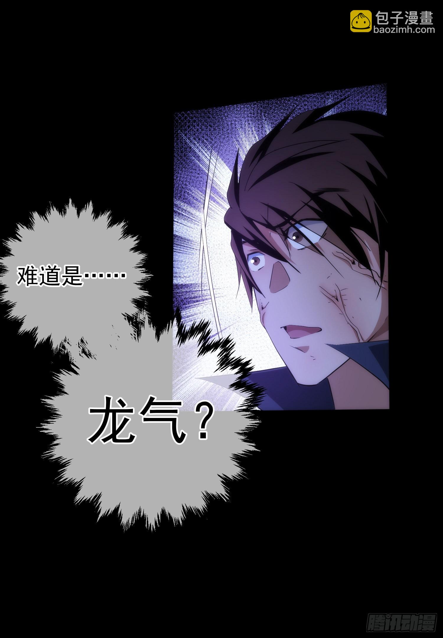 龙气匿玄机【第六十七回】9