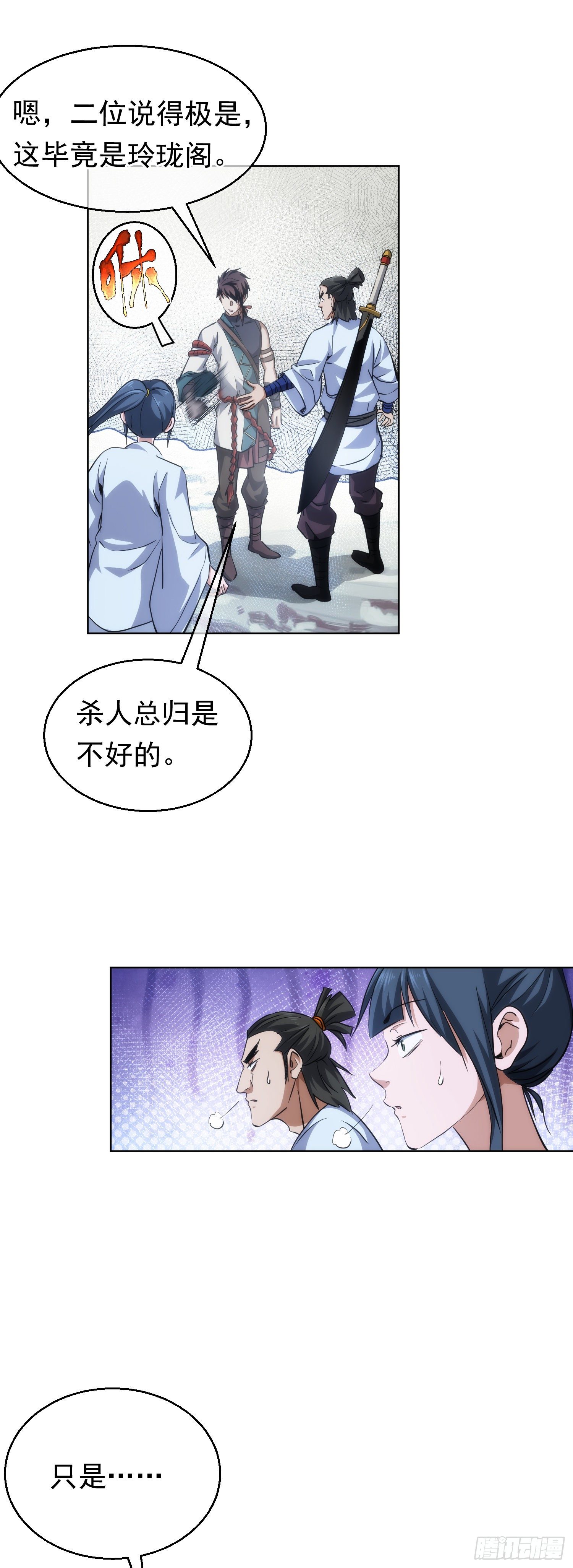 破敌，镇气焰【第五十五回】17