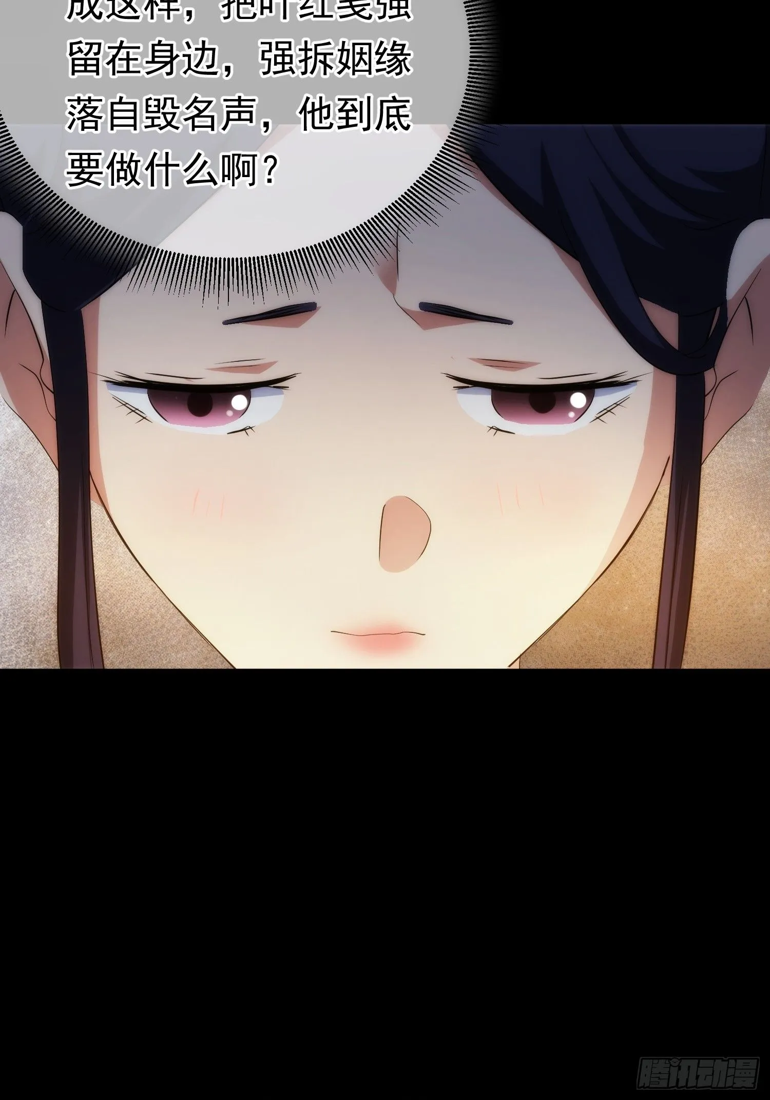是她？明心意【第九十六回】10