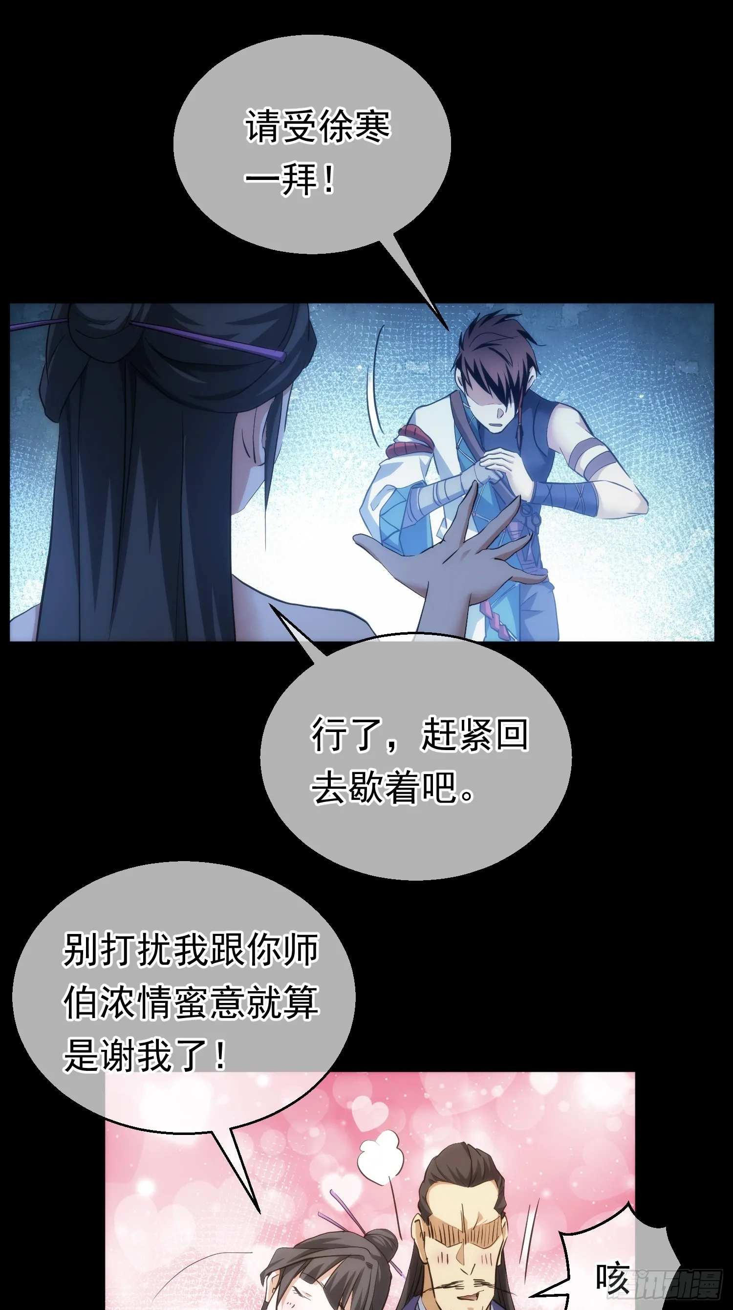 浮萍，擂台起【第八十六回】5