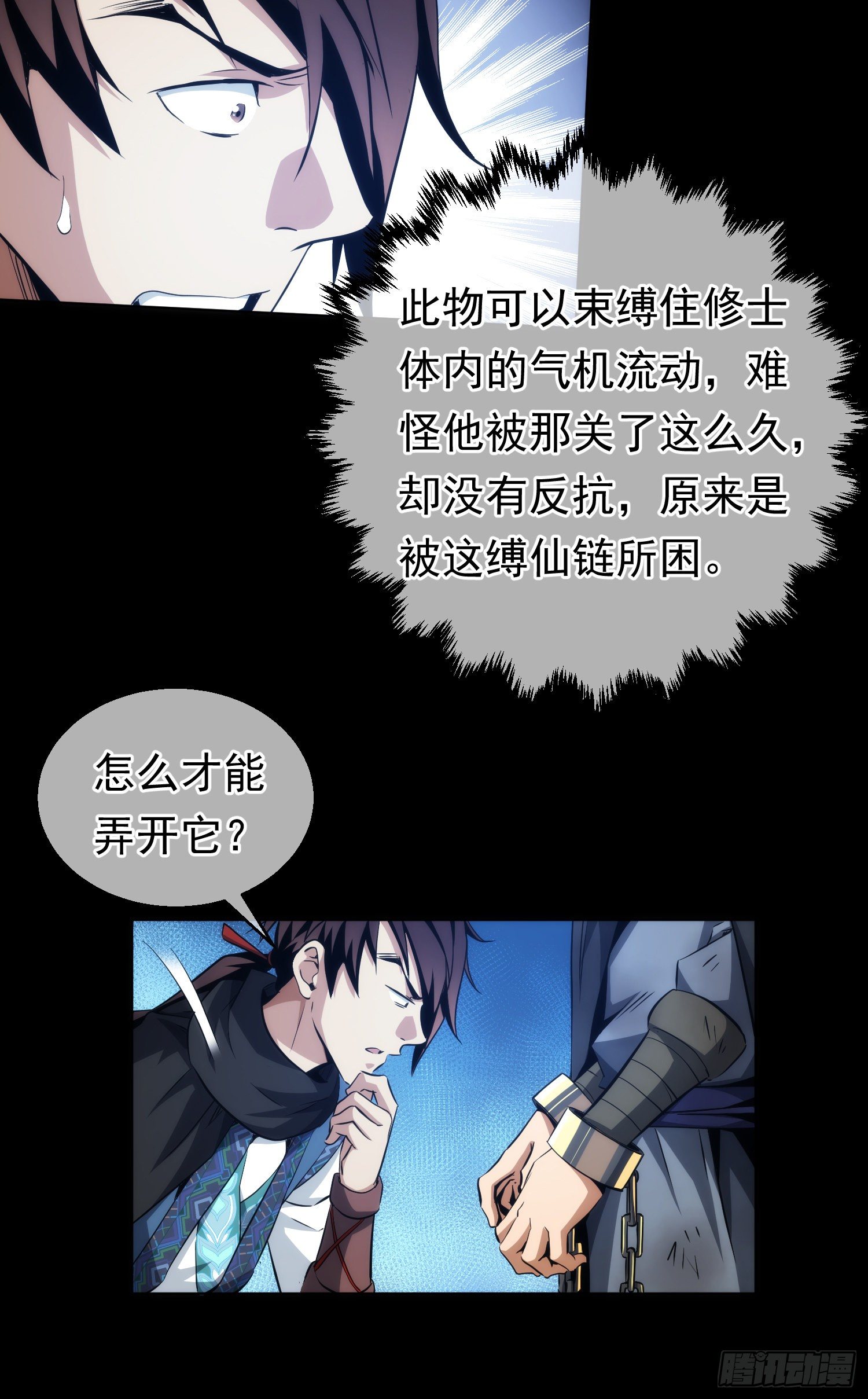 诈胡！巧退敌【第十九回】18