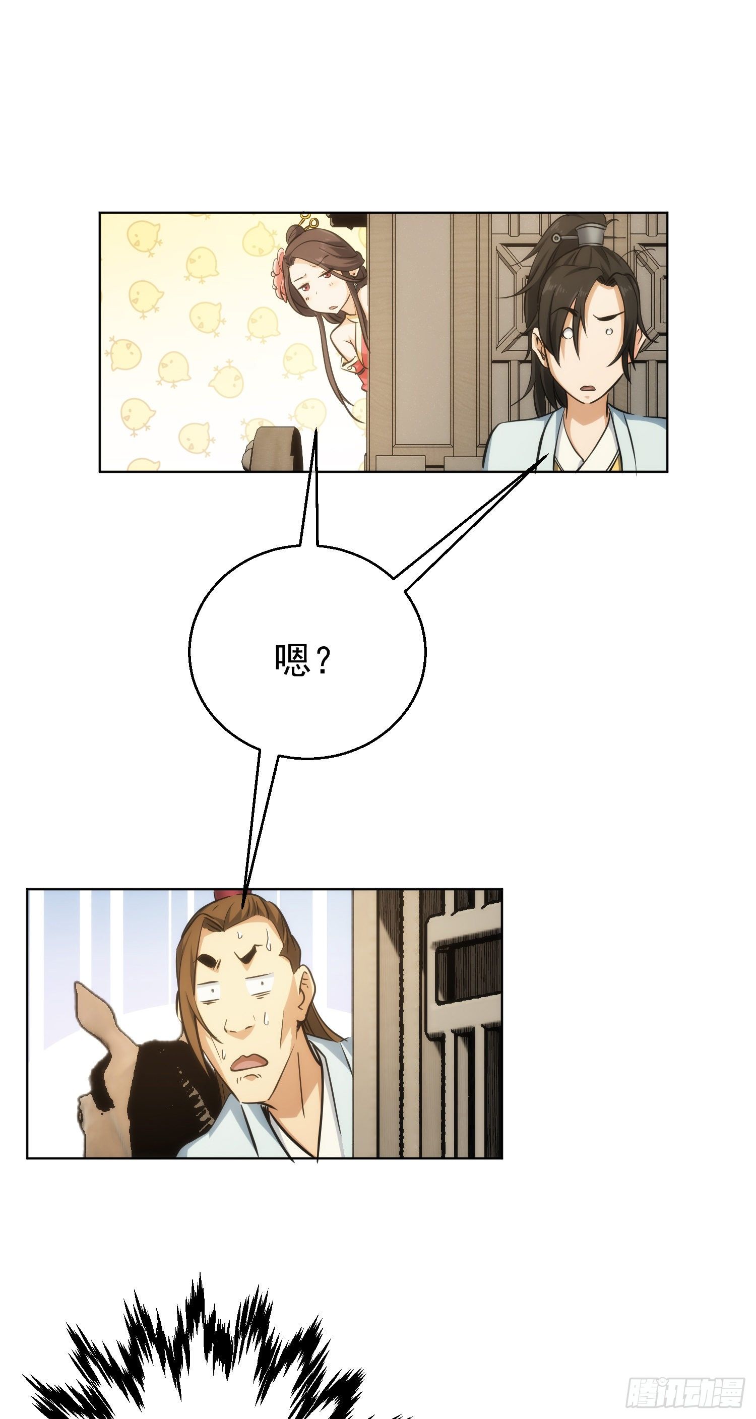 启程！巧破局【第三十三回】19