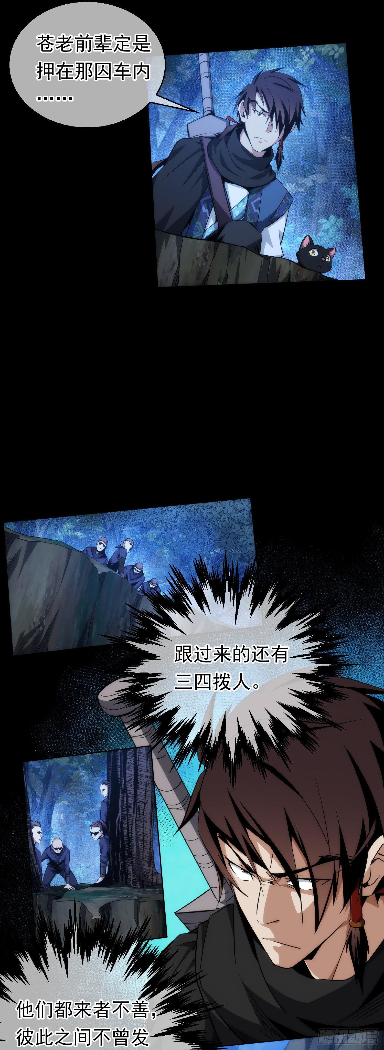 机巧！劫囚车【第十八回】12