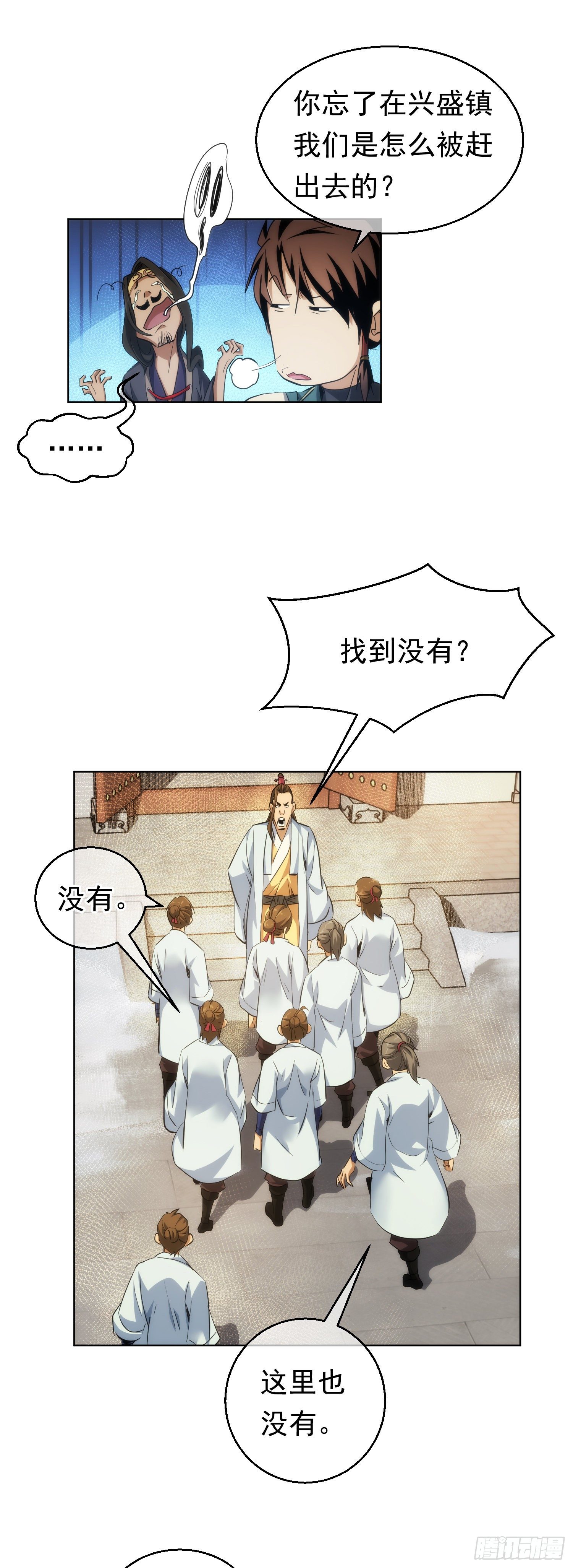 吾夫，不可欺【第四十八回】22