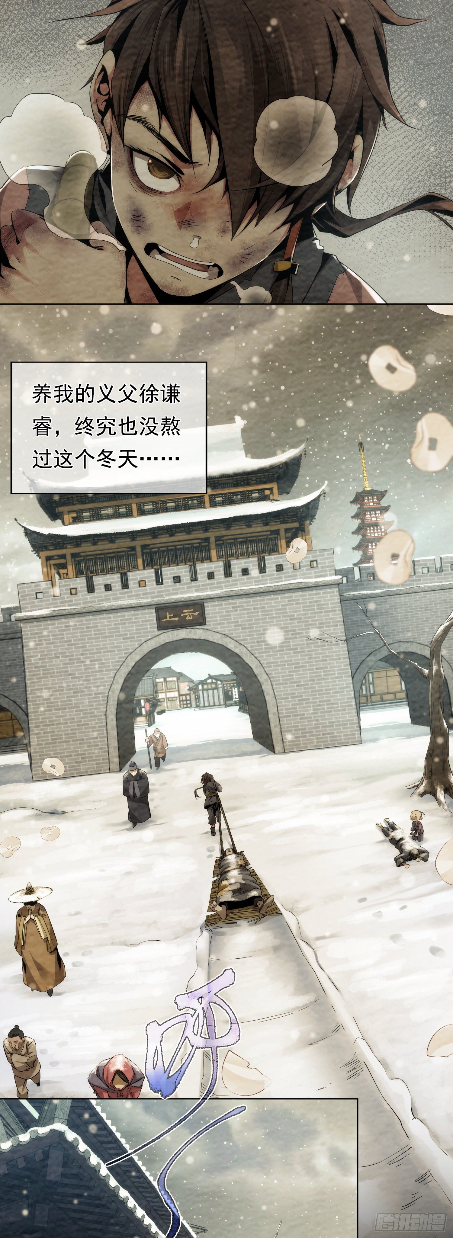 往事，难回首【第三回】3