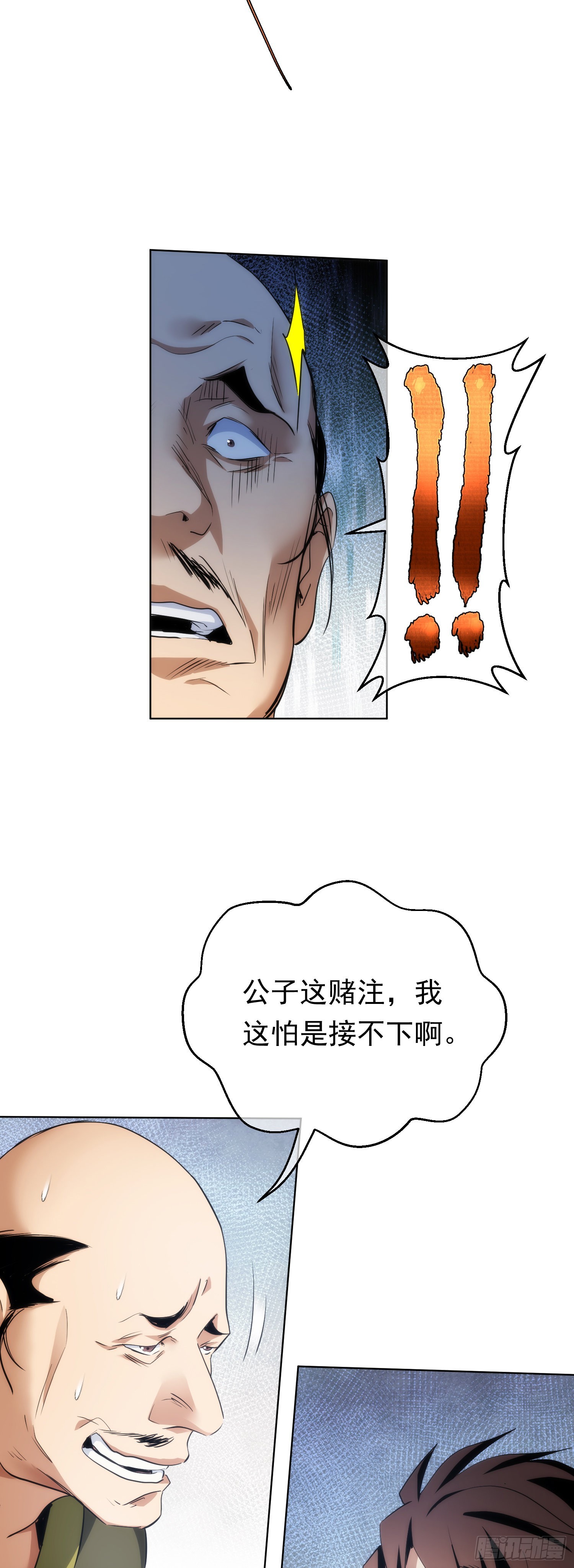 深探，千金台【第六十回】24