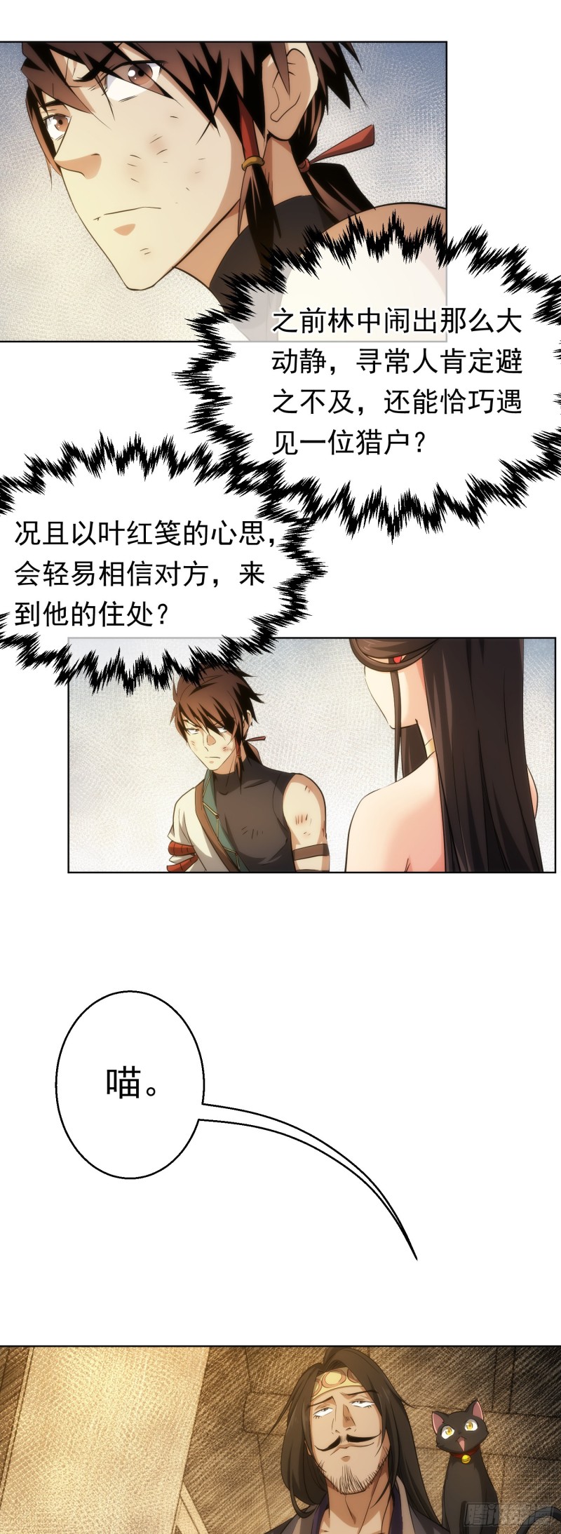 逆转，遇冤家【第四十二回】12