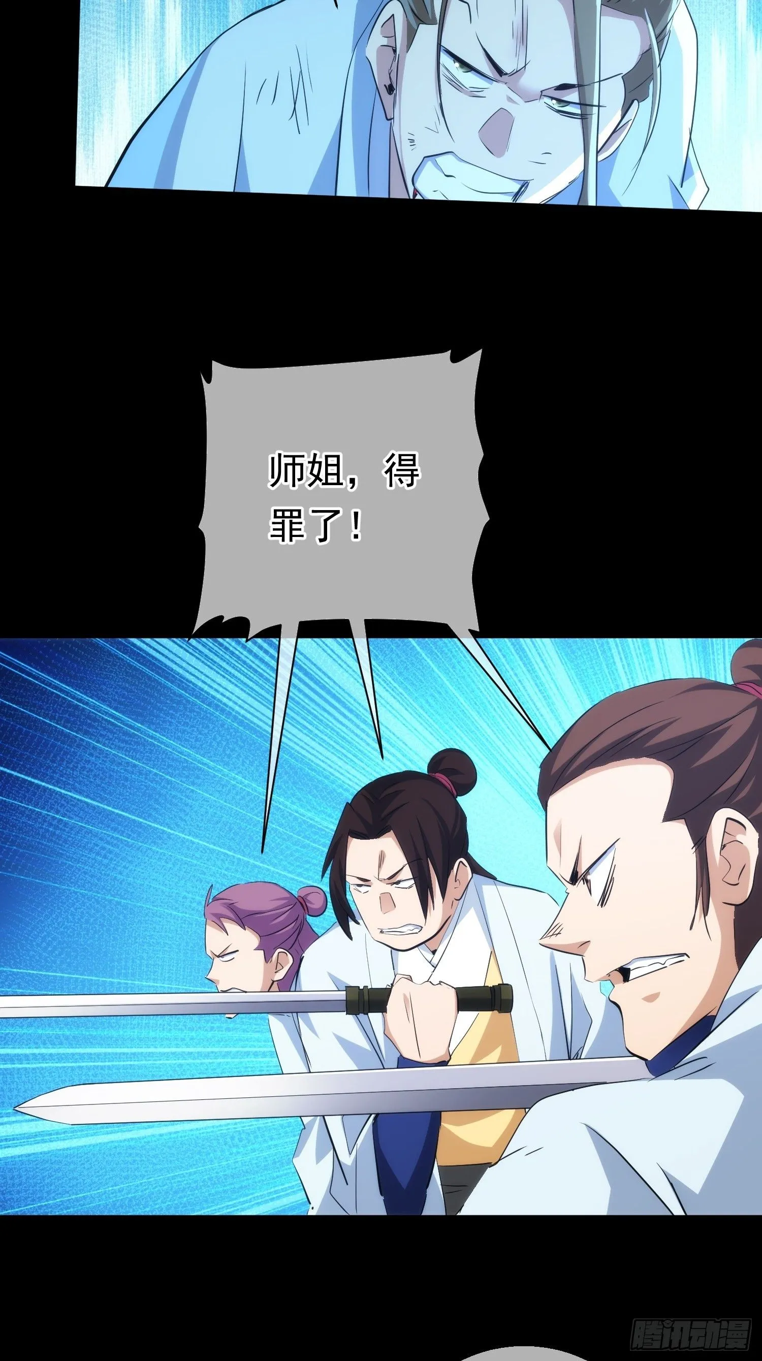 叛逆 世皆敌【第九十八回】17