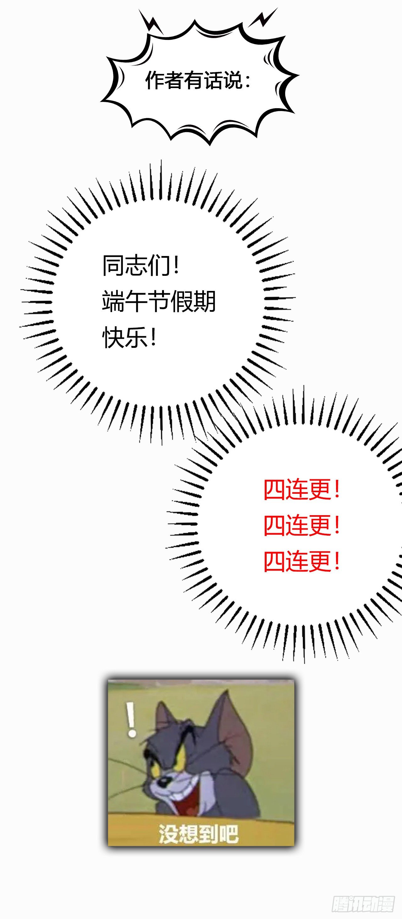 绝境！遇贵人【第十一回】16