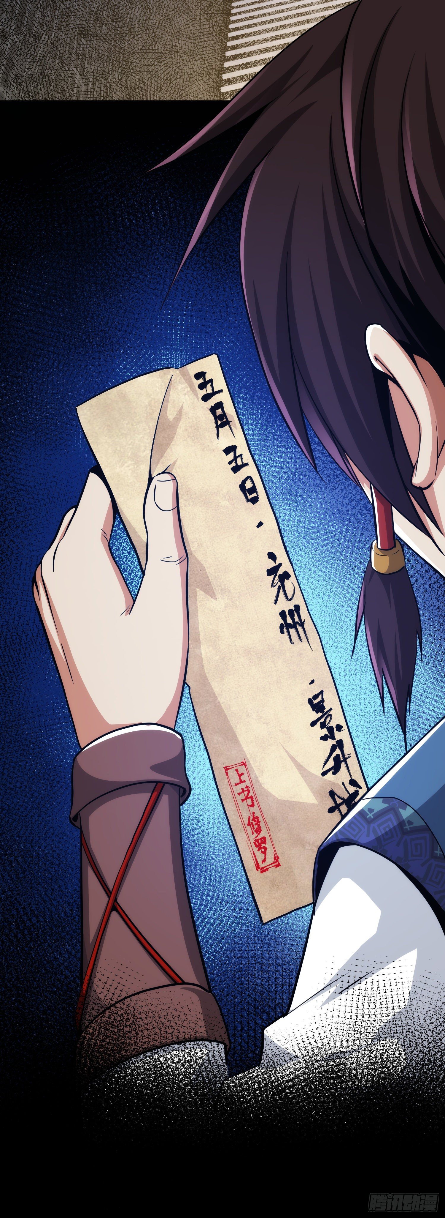 召集！修罗令【第七回】3