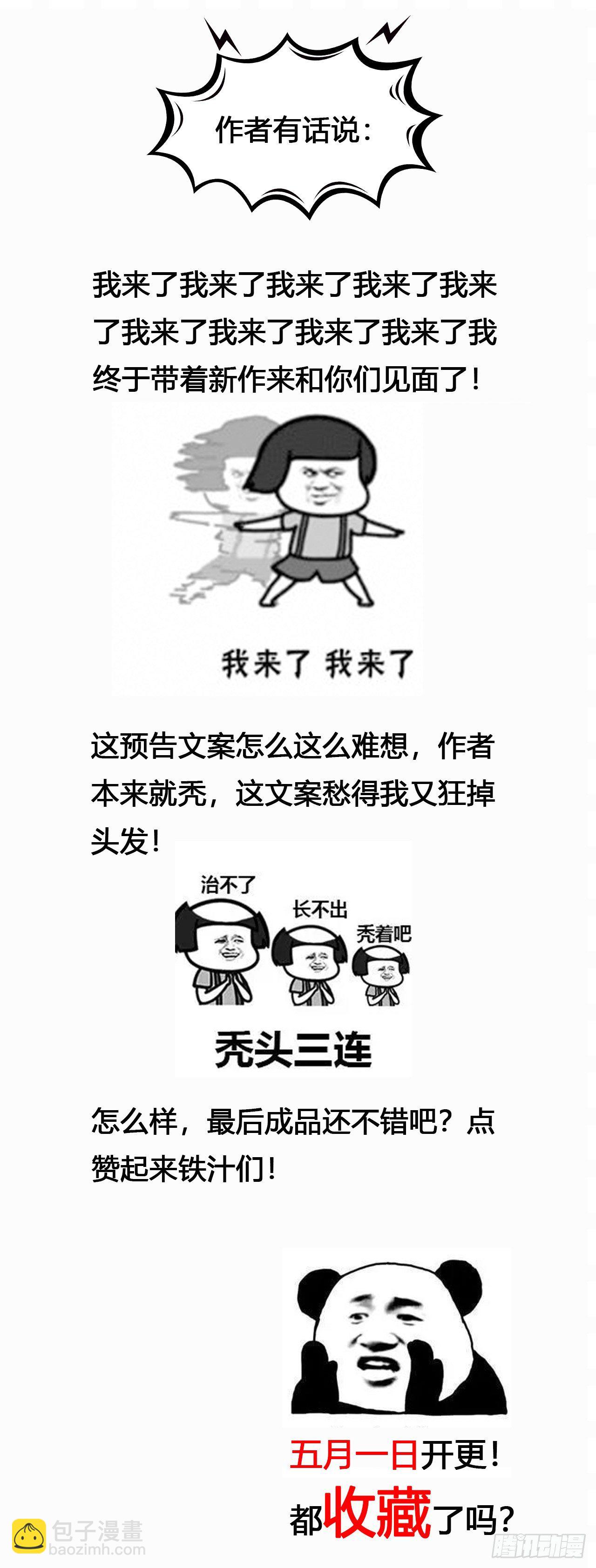 预告话11