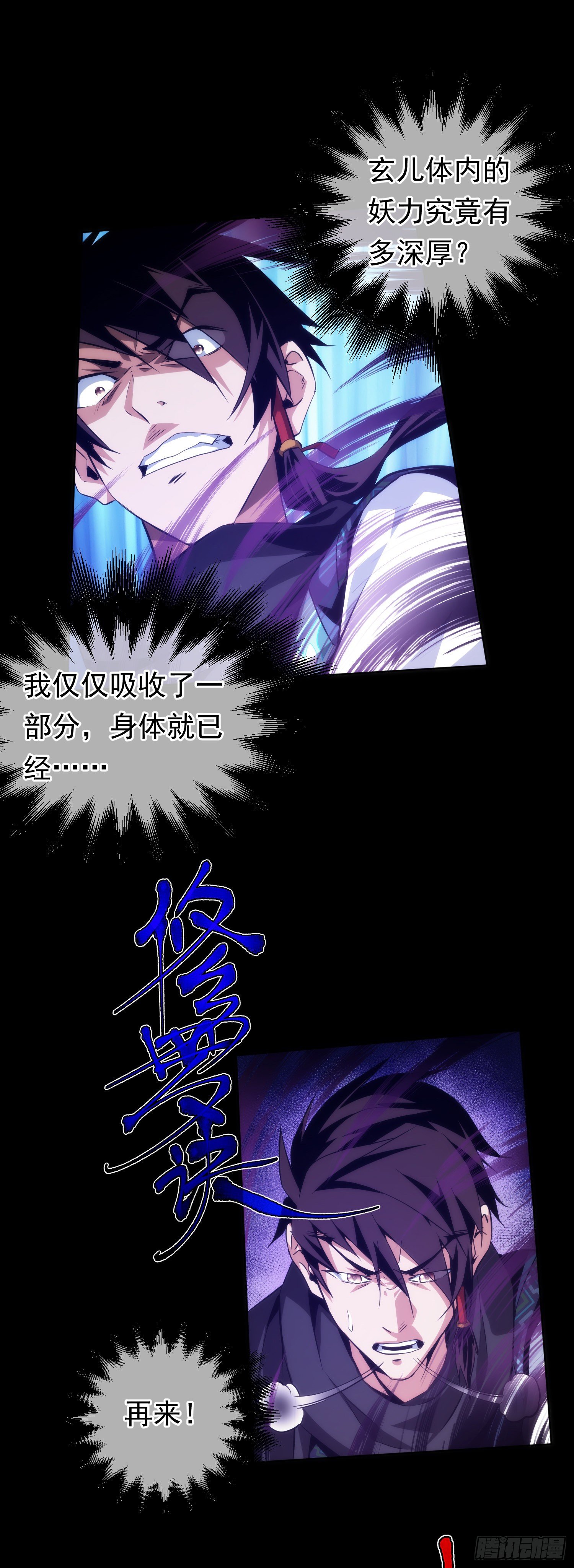 拯救！收桑榆【第十四回】6