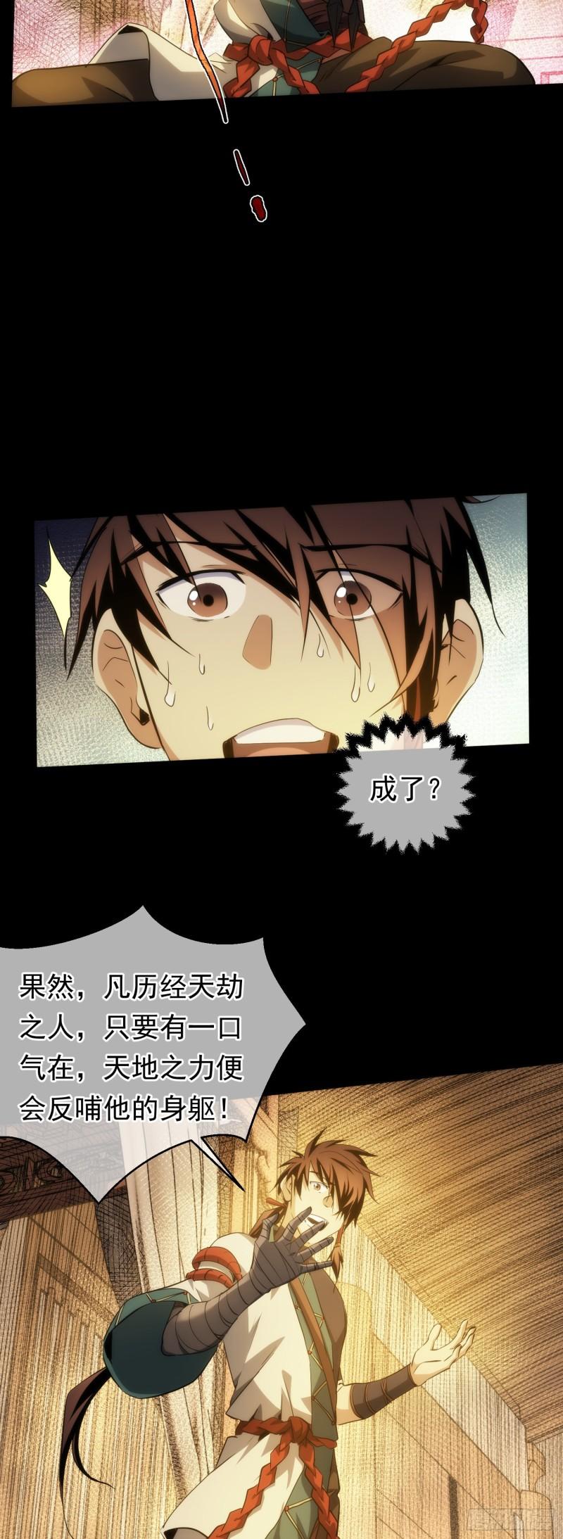 难缠，愣头青【第四十六回】7
