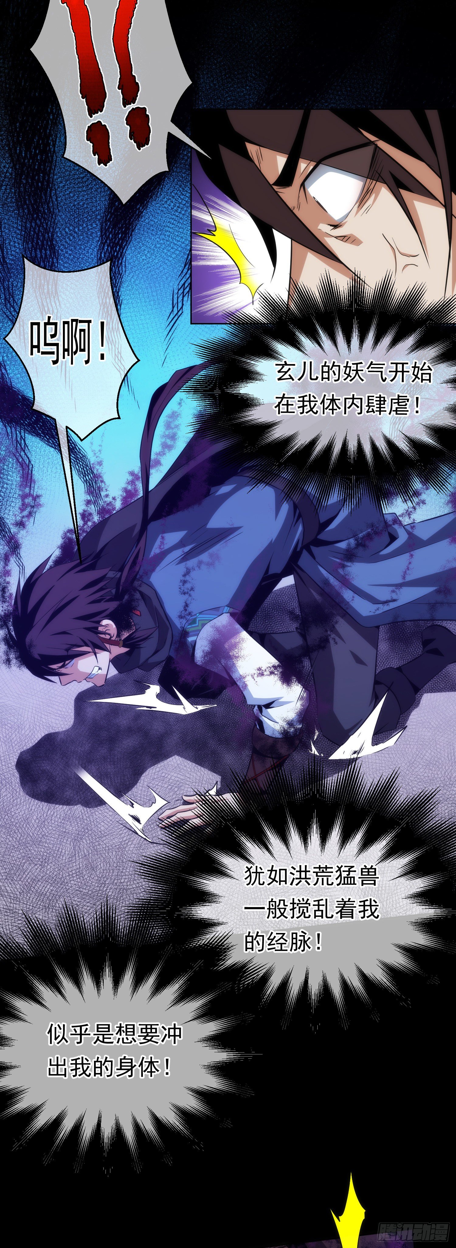 拯救！收桑榆【第十四回】9