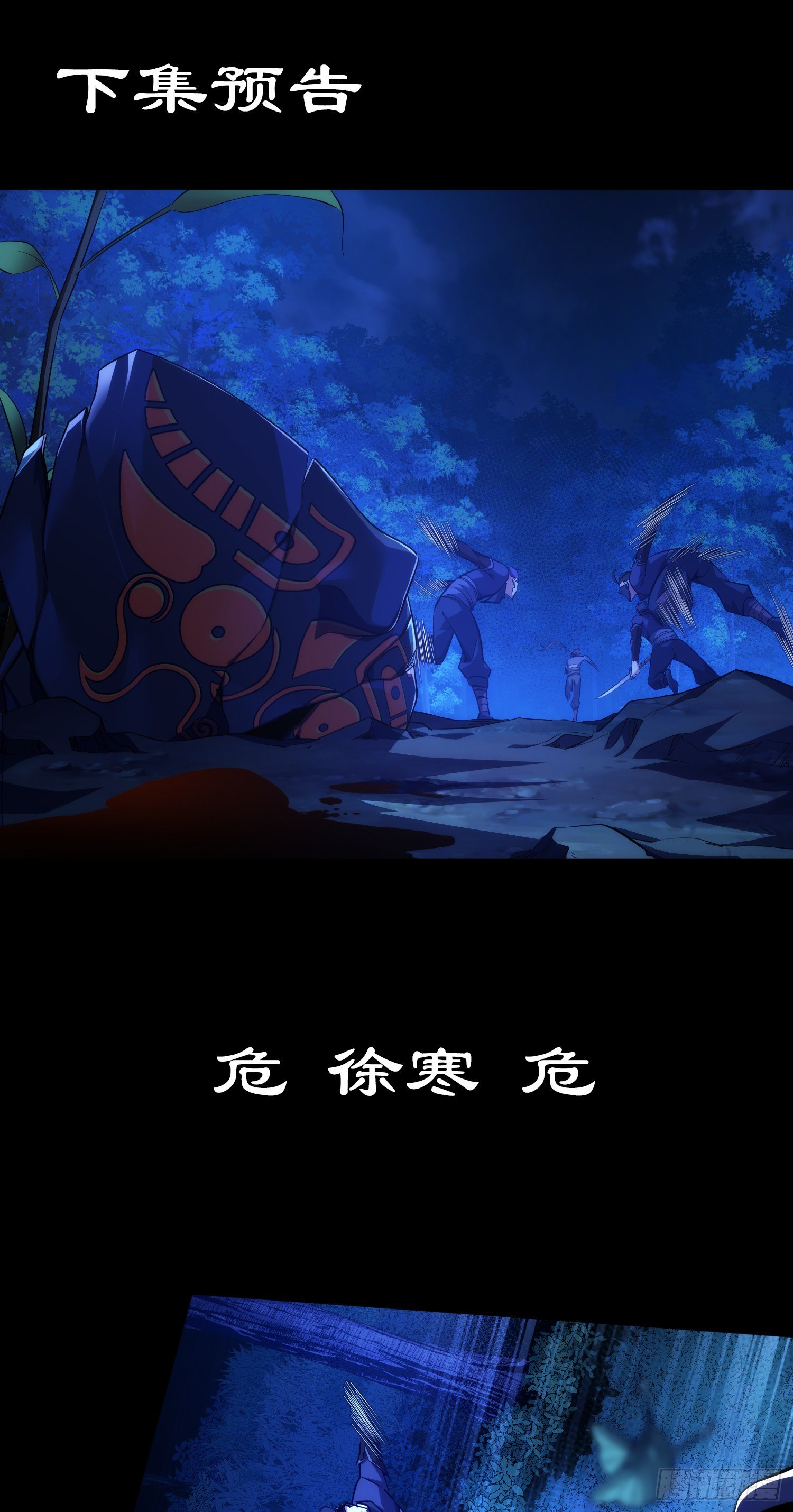 暂别！真英雄【第十回】23