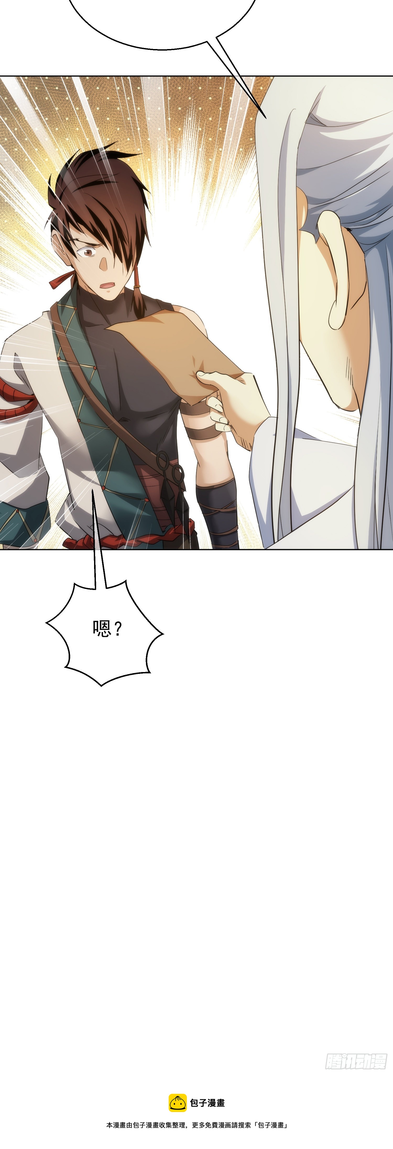 邀请，谋后路【第七十一回】20