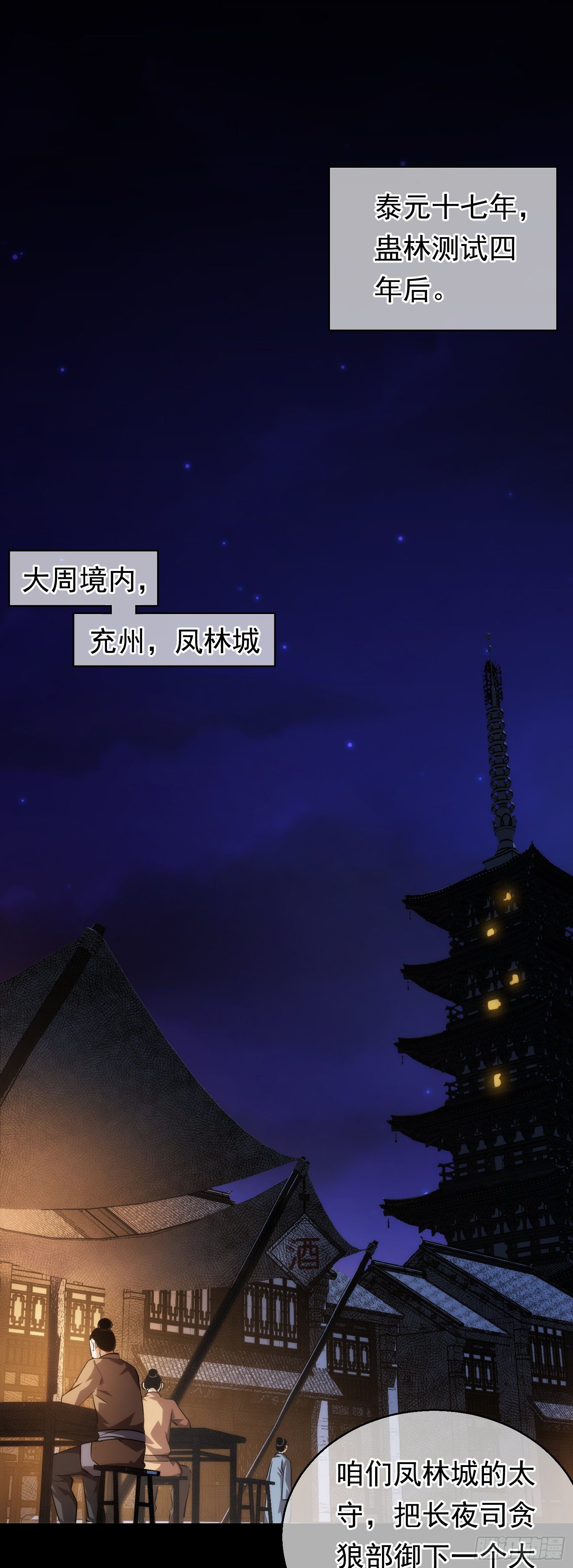 斩杀！持初心【第六回】1