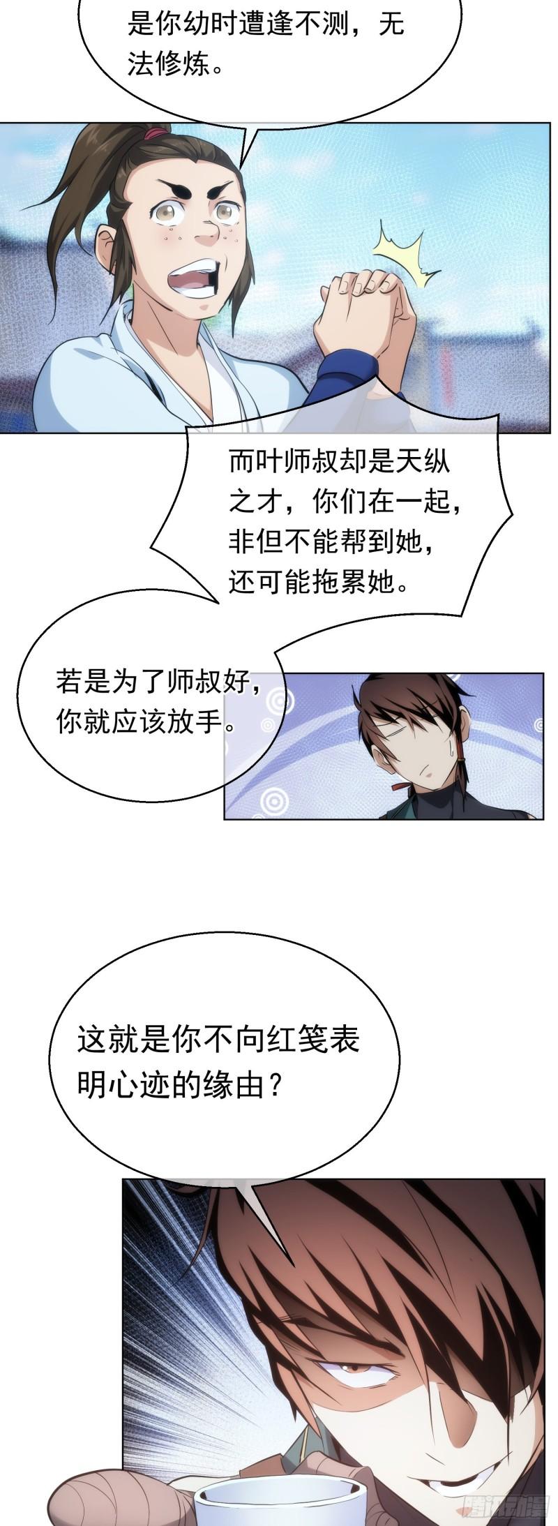 难缠，愣头青【第四十六回】23