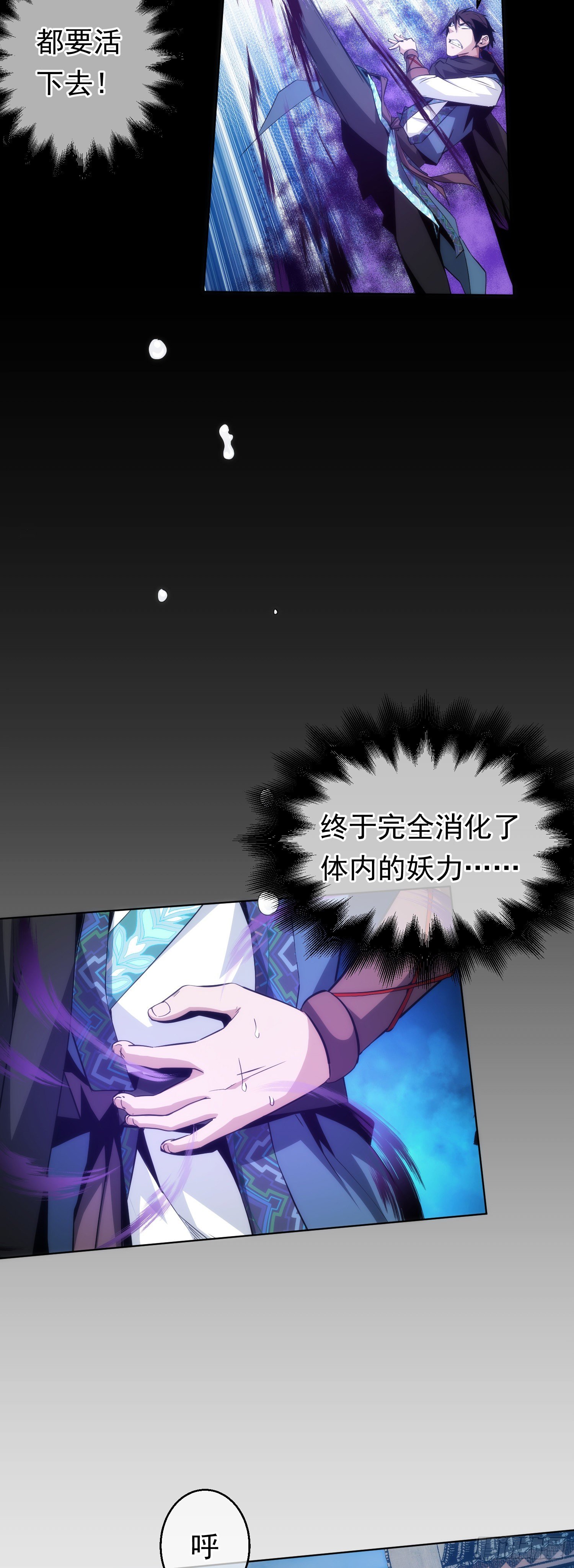 拯救！收桑榆【第十四回】13