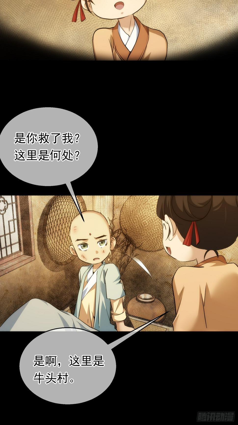 反目？心难近【第八十四回】20