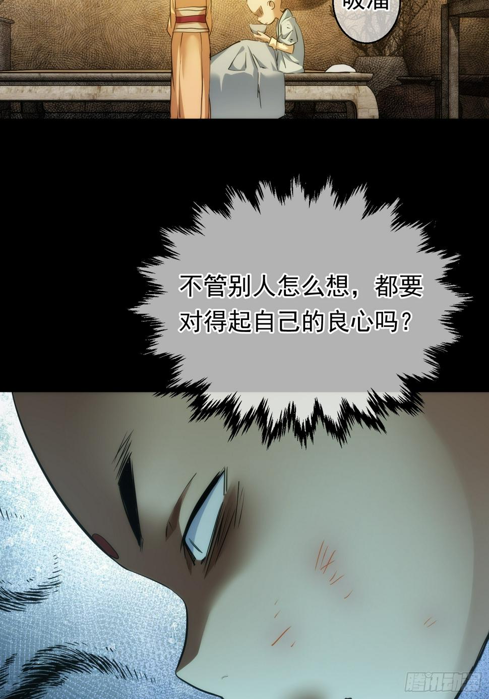 反目？心难近【第八十四回】28