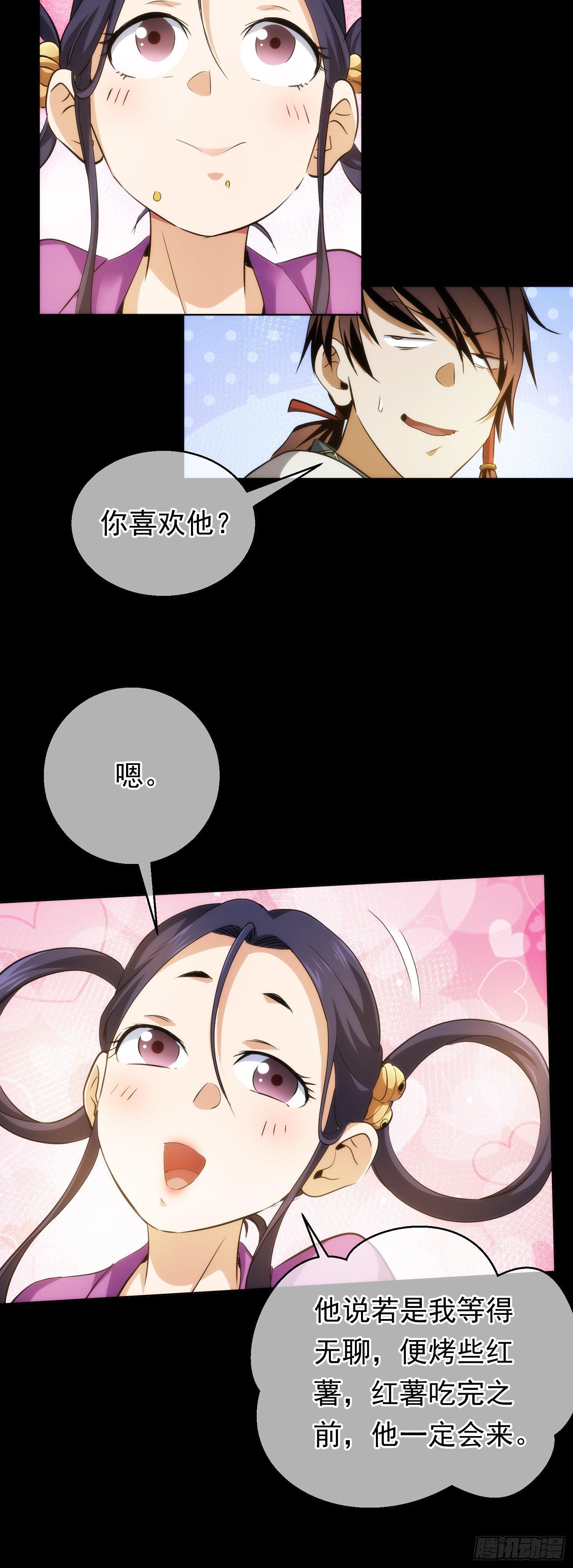 占卜，问凶吉【第五十回】10