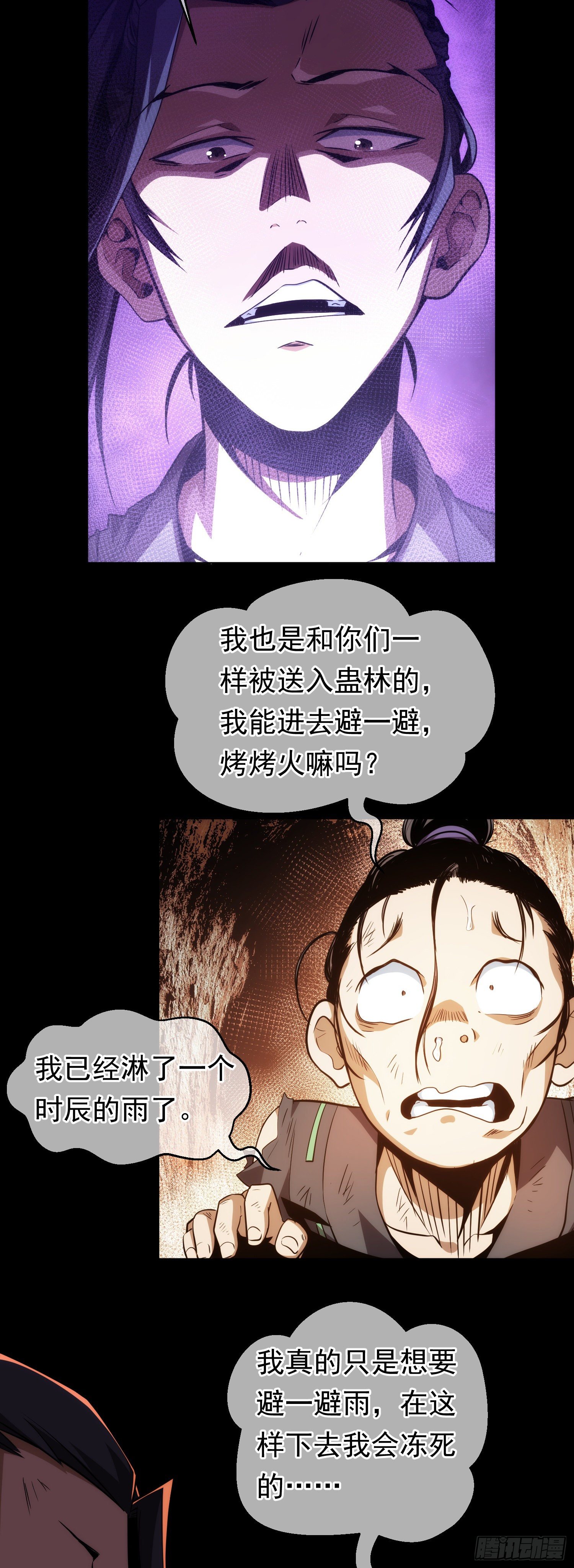 善意，何以报【第四回】17
