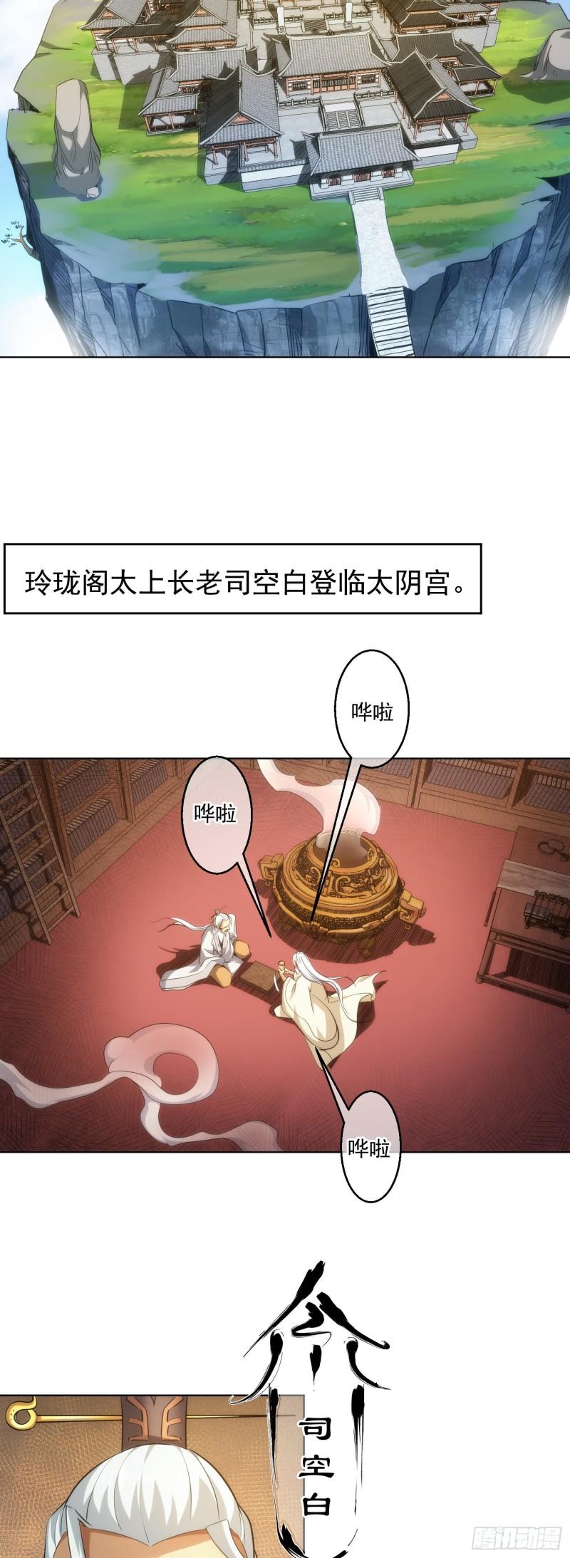无险，抵玲珑【第四十三回】2