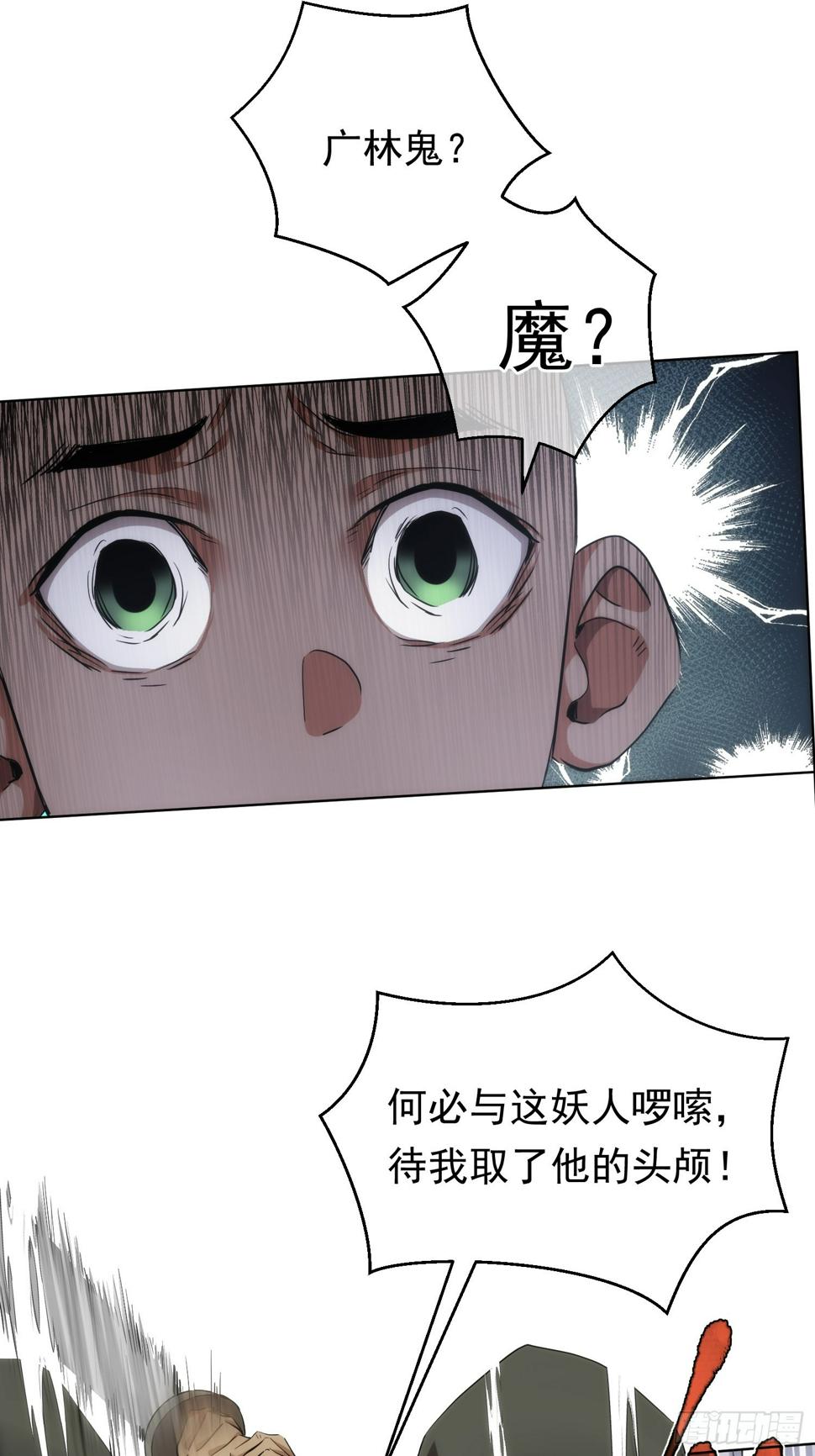 前行，佛来袭【第七十九回】12