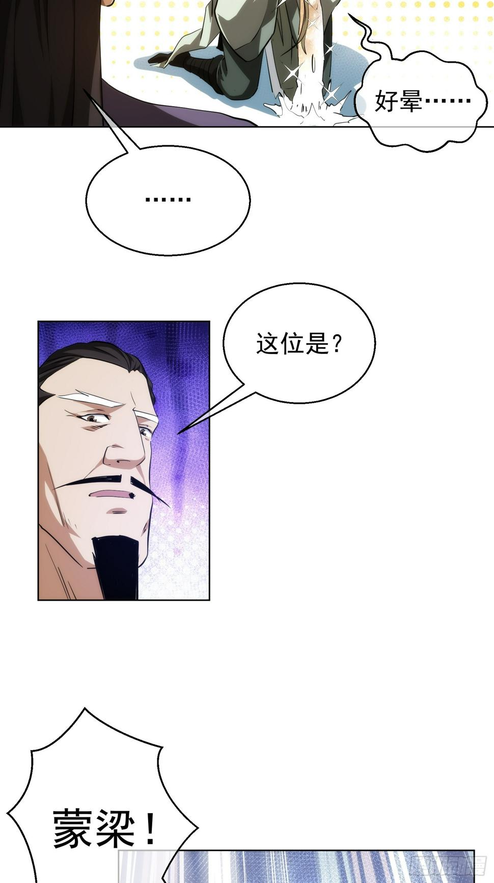 正邪？谁分说【第八十二回】8