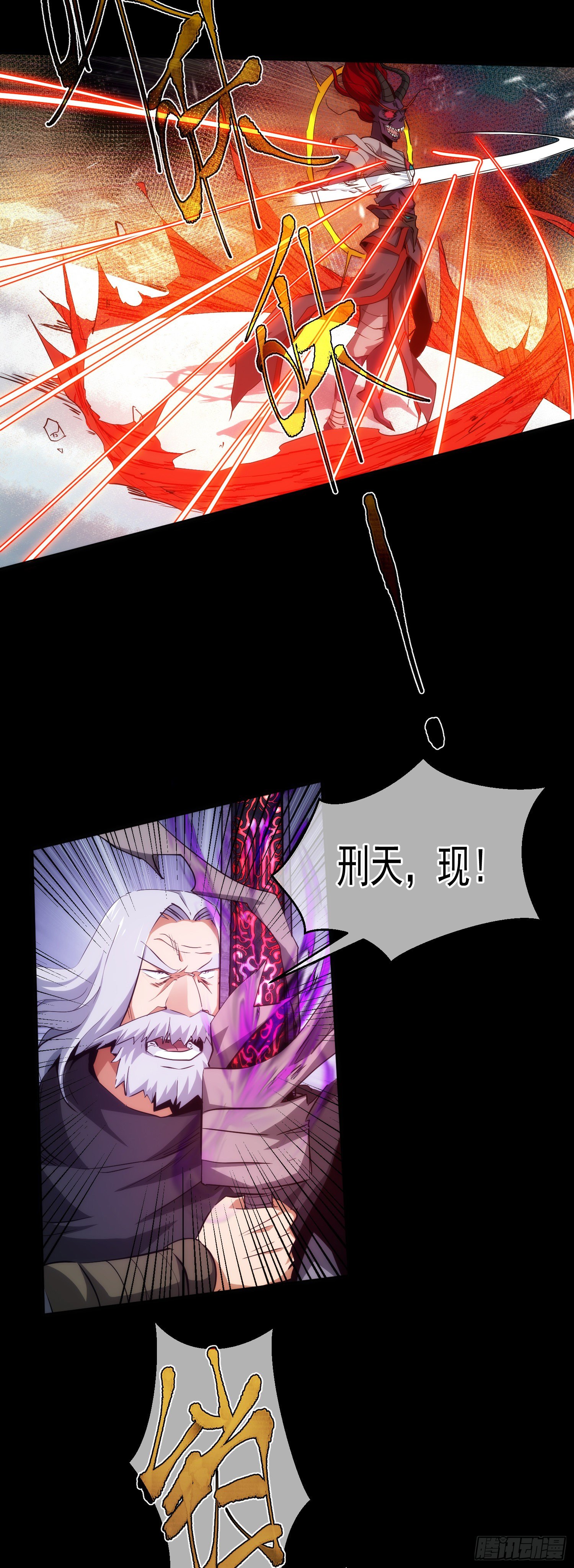 激斗！称无敌【第二十三回】10