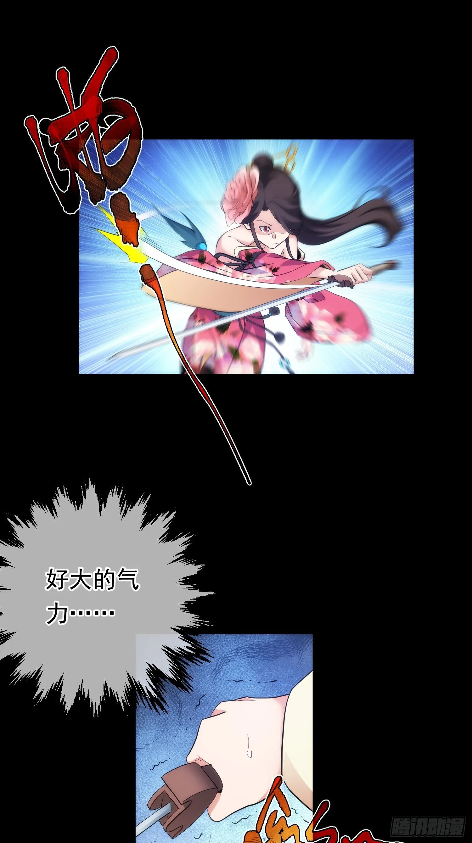 功全，误难生【第八十九回】26