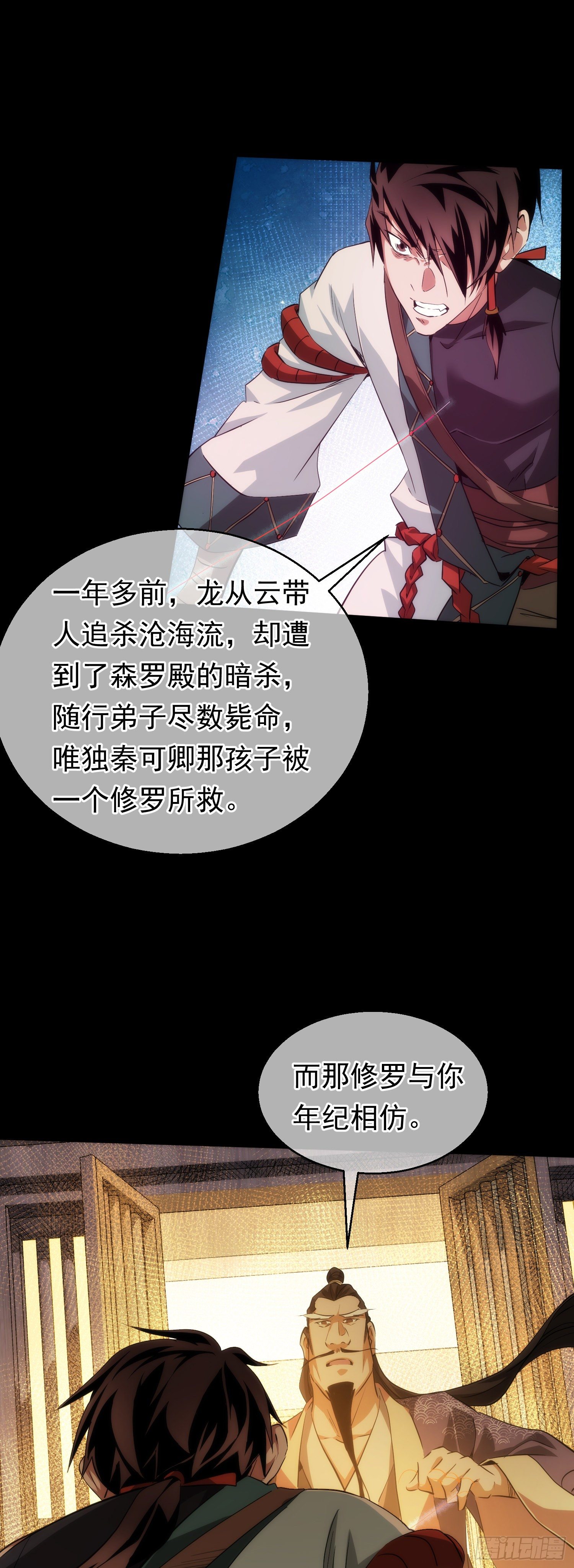 秘密，掌教藏【第五十二回】20