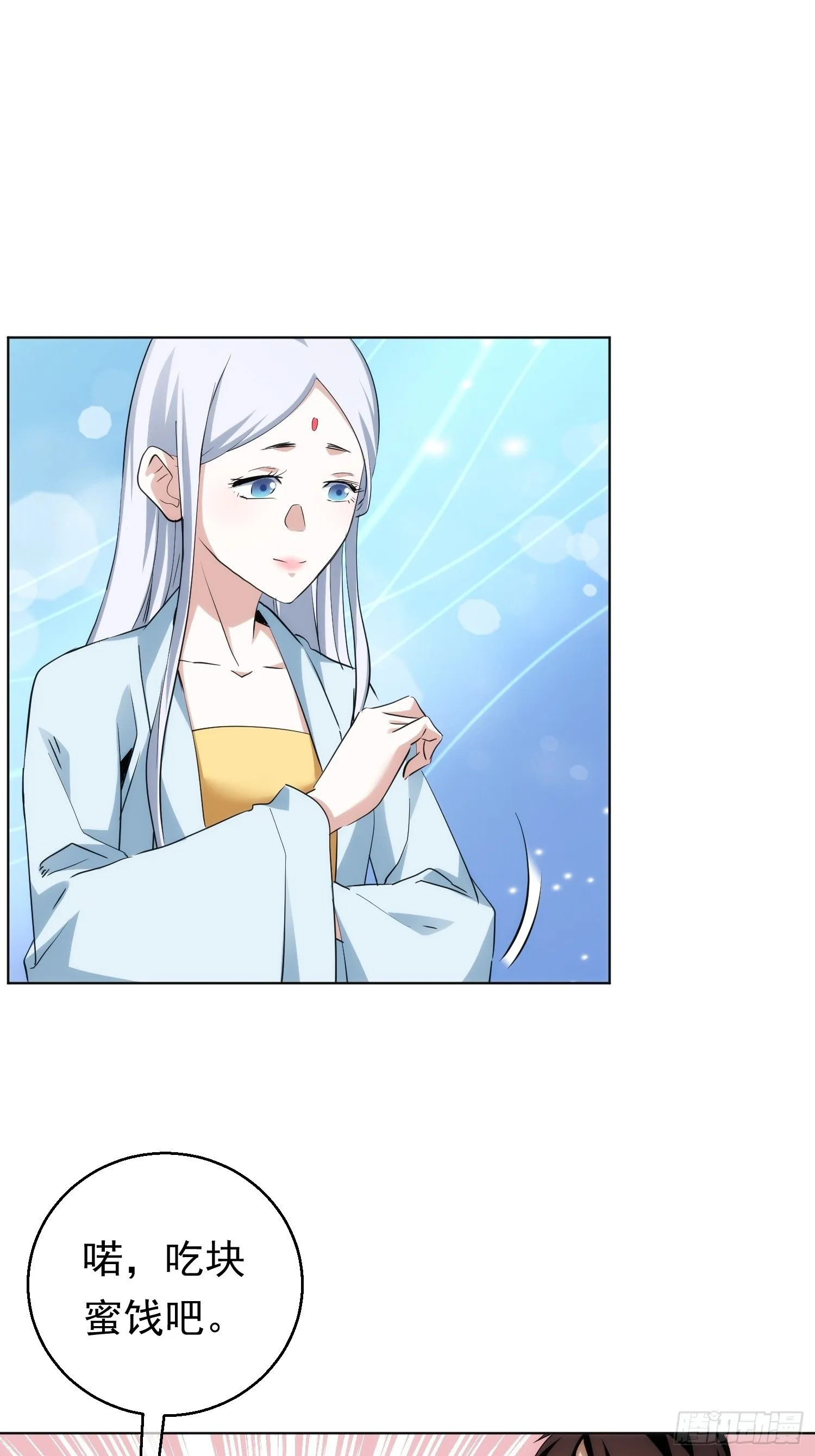 是她？明心意【第九十六回】17