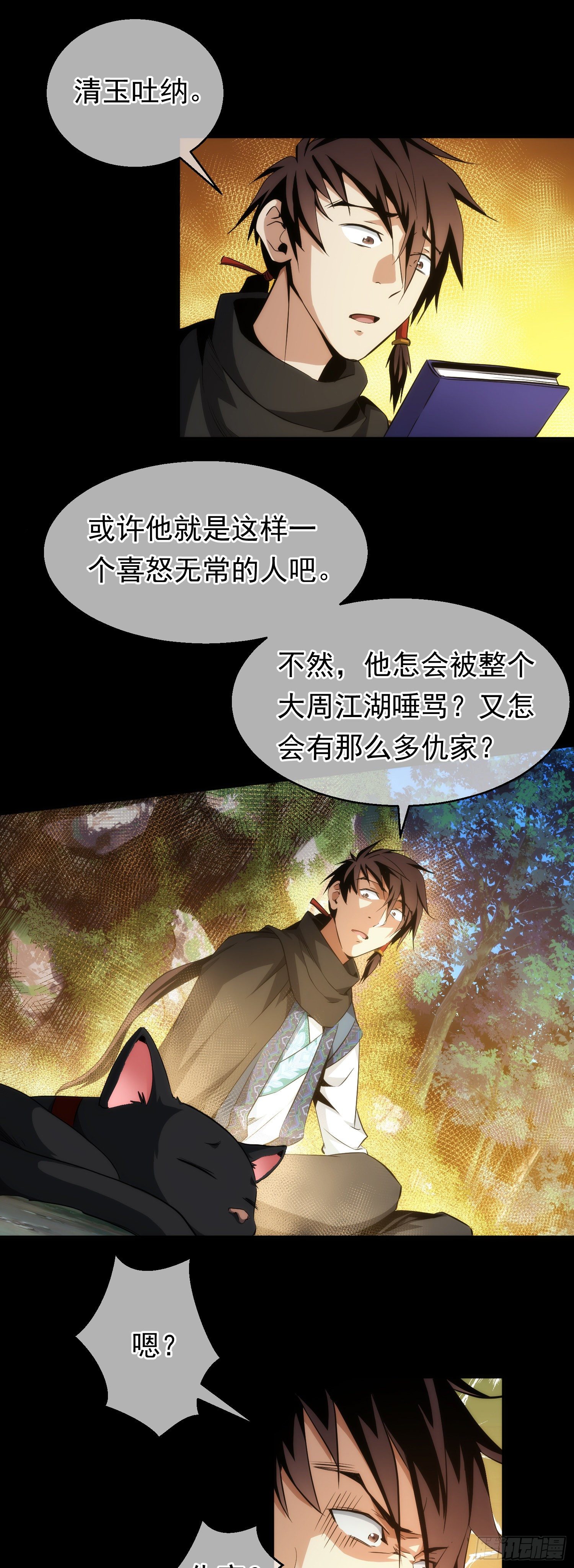 分别！难拖累【第十七回】15