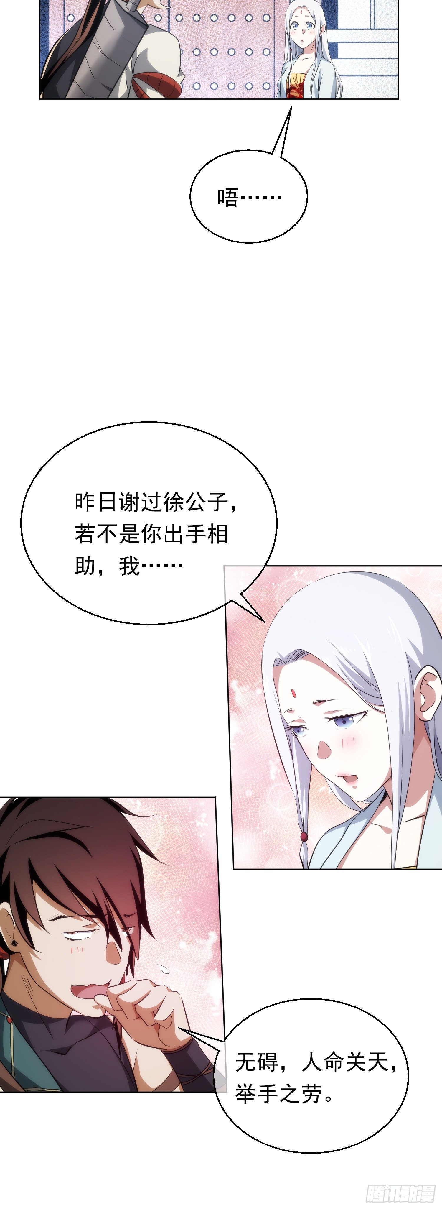 巧辩，识恩人【第五十三回】13