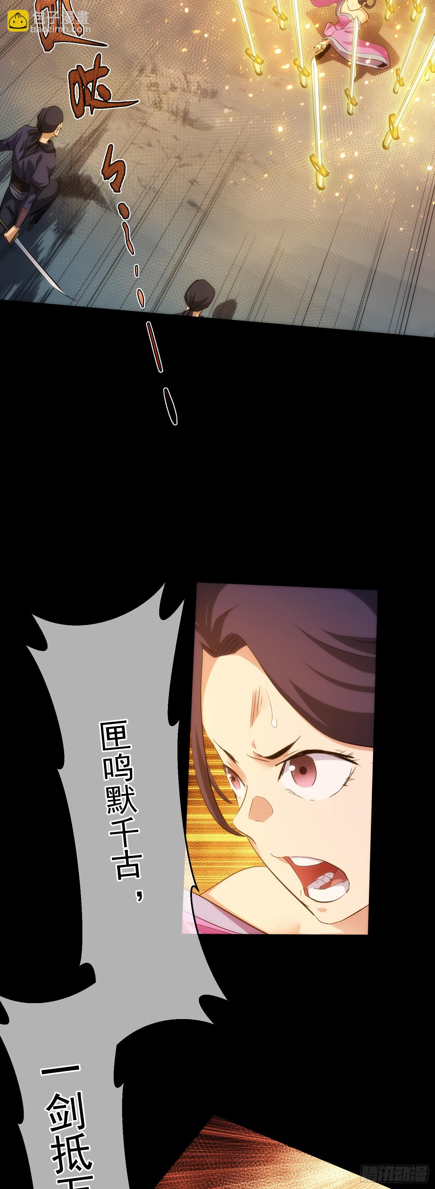 危局，蛟龙现【第六十四回】18