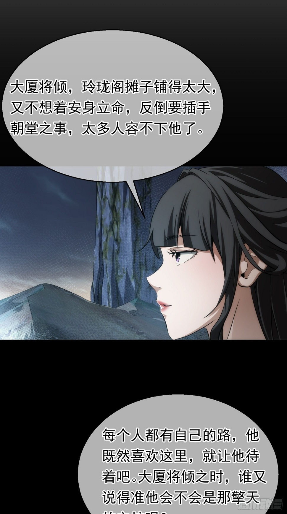 师娘 消后患【第八十五回】6