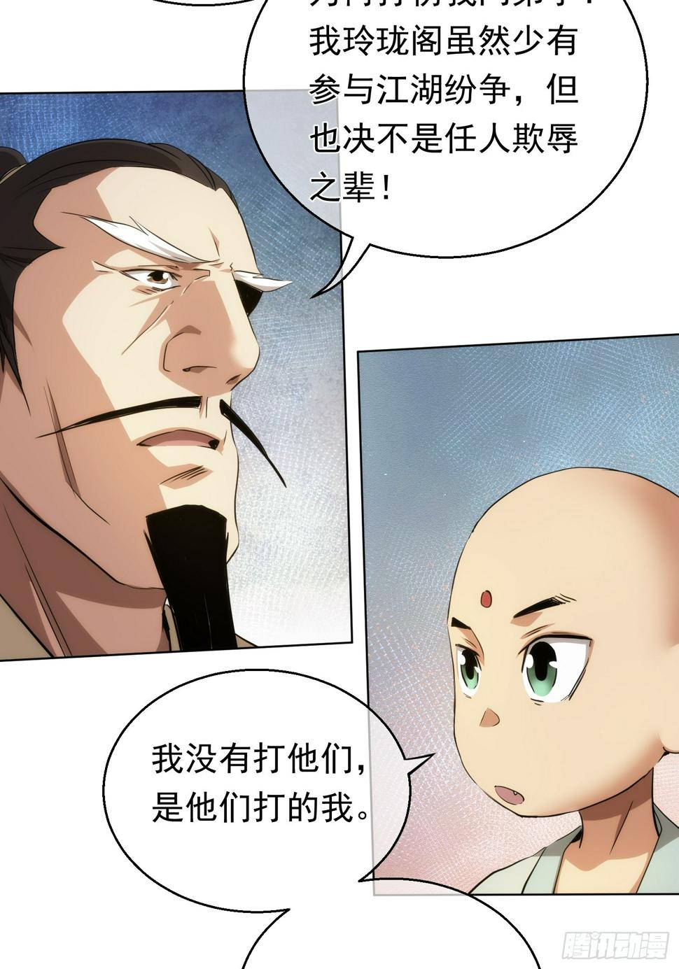 前行，佛来袭【第七十九回】4