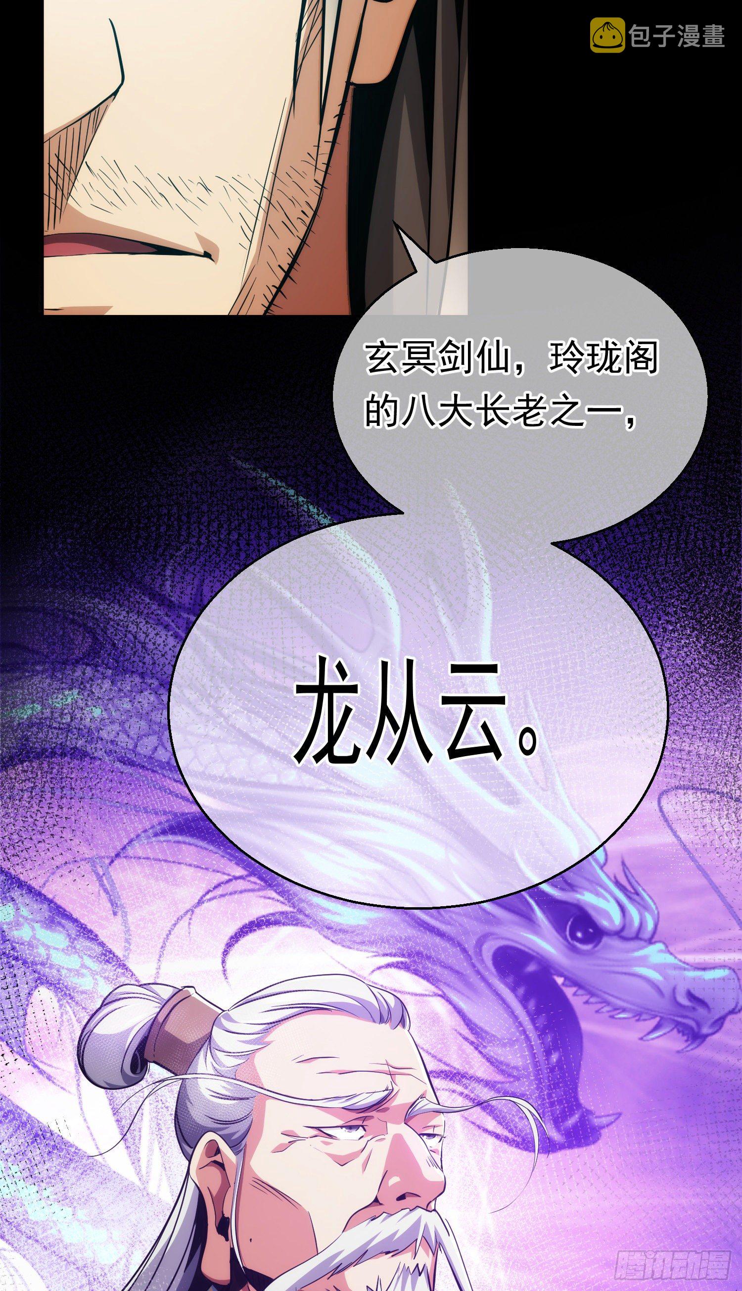 召集！修罗令【第七回】15